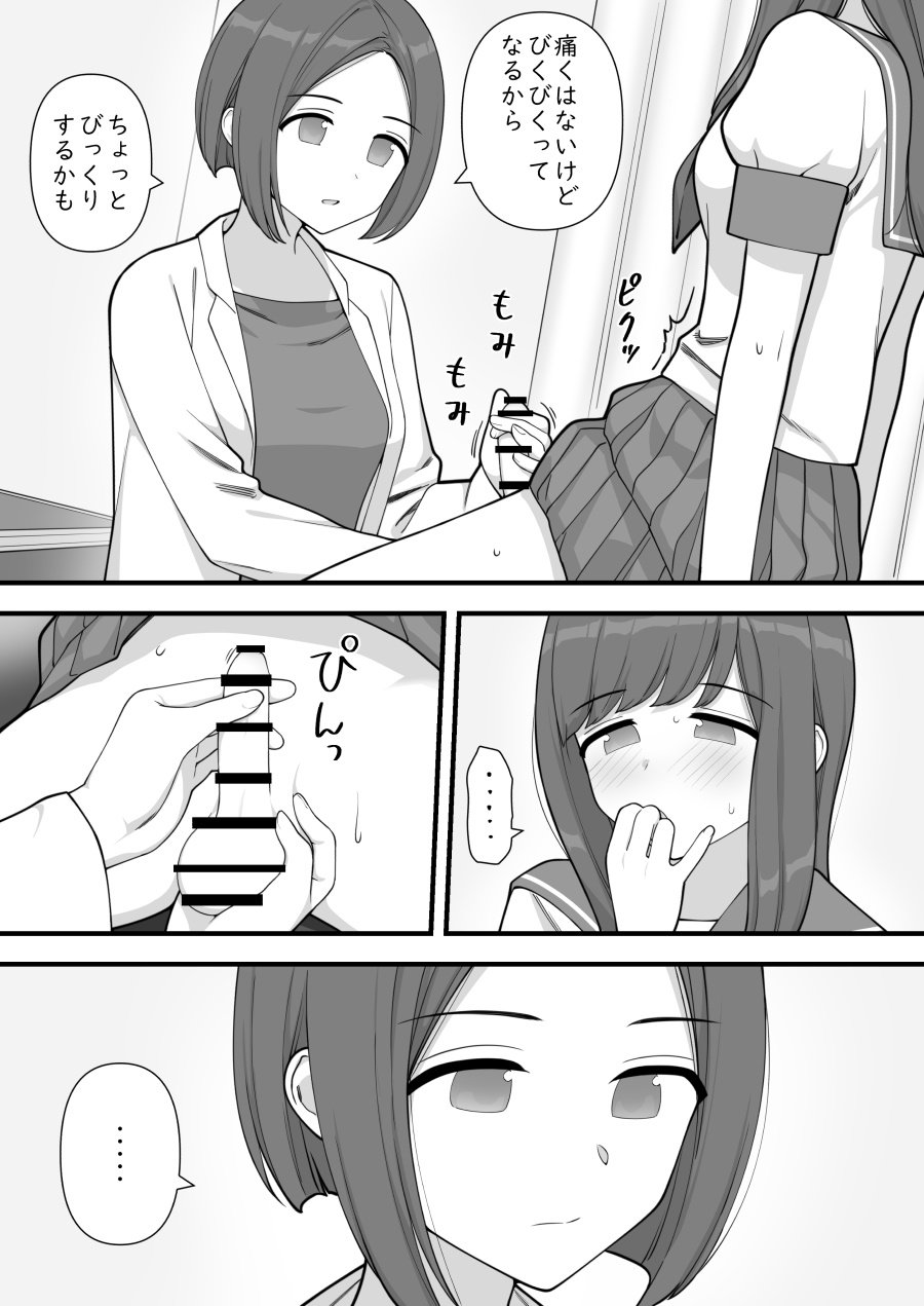 [Kariya (Calipur)] Futanari Trap numero di immagine  9