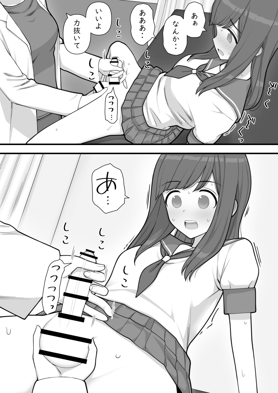 [Kariya (Calipur)] Futanari Trap numero di immagine  13