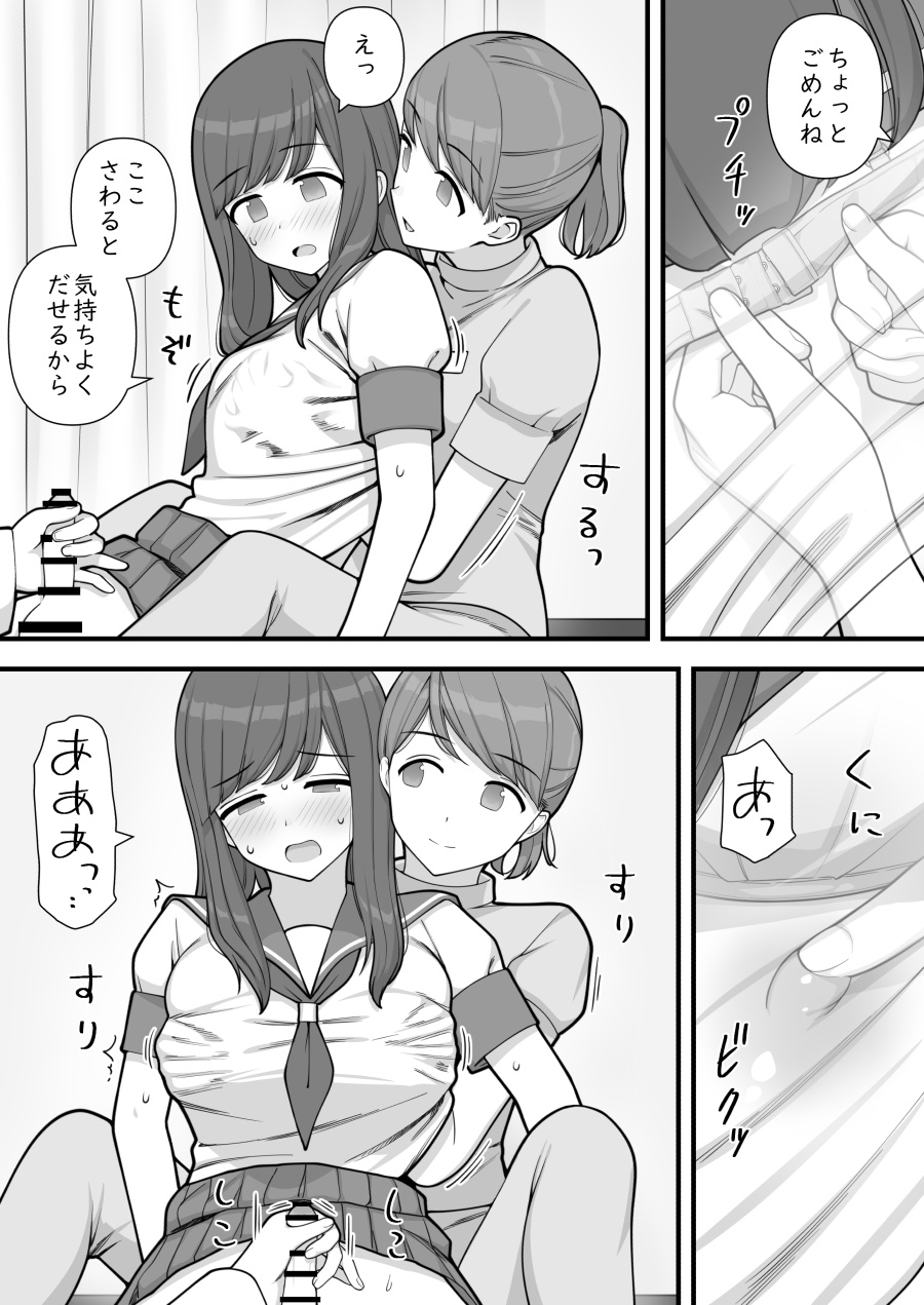 [Kariya (Calipur)] Futanari Trap numero di immagine  20