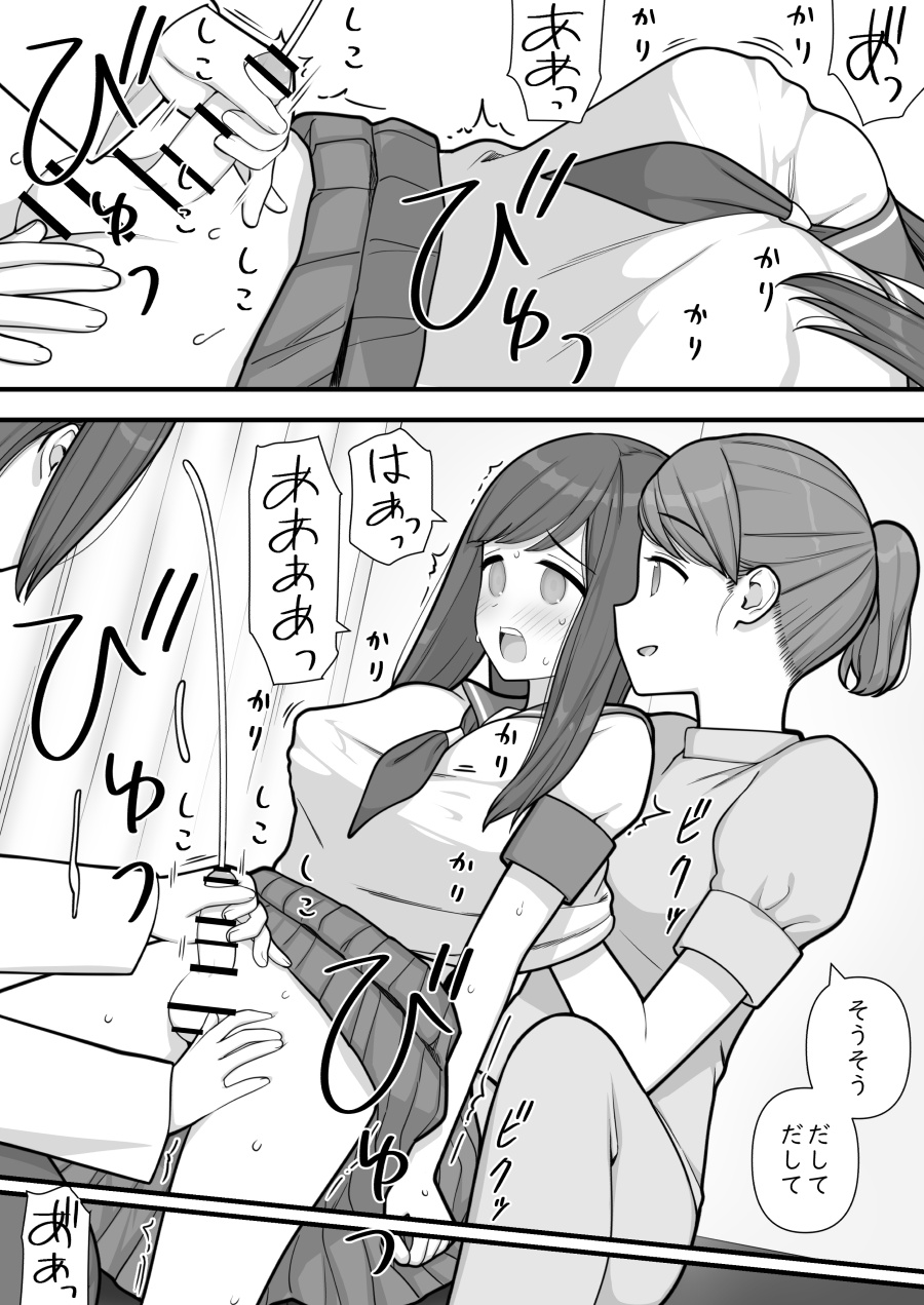 [Kariya (Calipur)] Futanari Trap numero di immagine  22