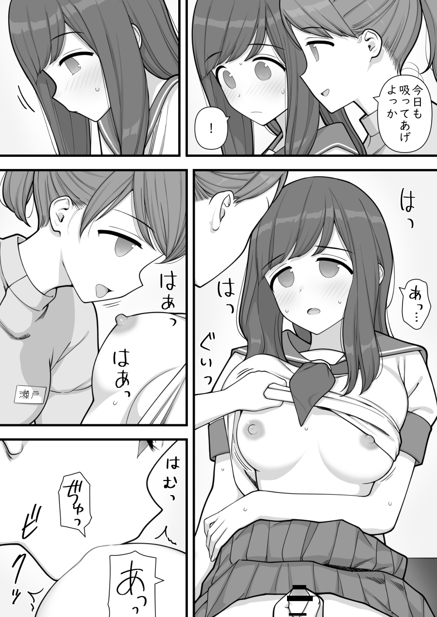 [Kariya (Calipur)] Futanari Trap numero di immagine  25