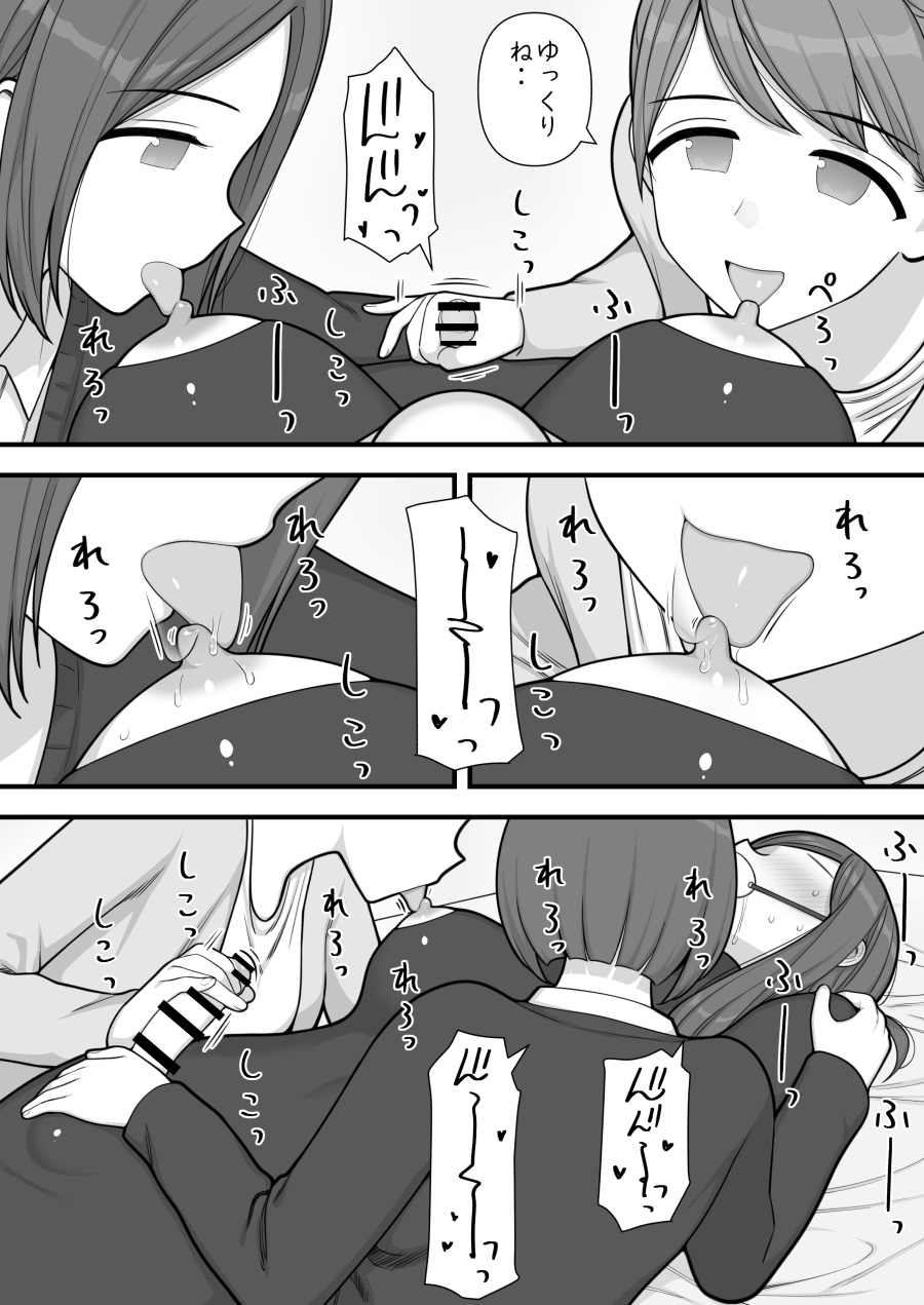 [Kariya (Calipur)] Futanari Trap numero di immagine  56