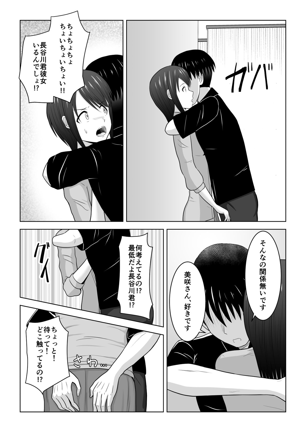 [アトリエフジミヤ (フジミヤ子龍)] そんなつもりじゃなかったのに〜人妻美咲さんの場合〜 image number 40