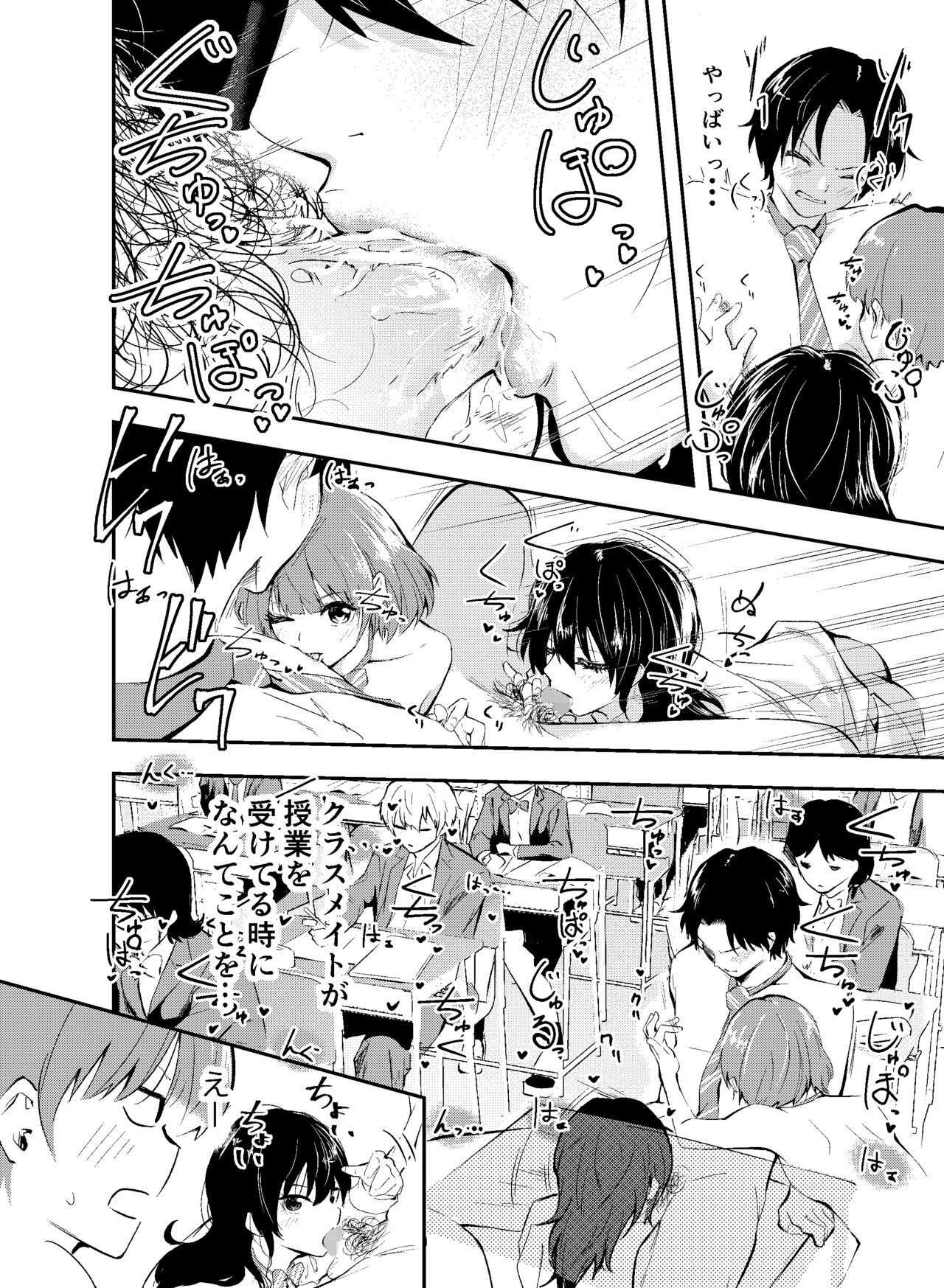 [はつやすみ] 実験をしよう。 クラスメイトにバレないように裸で授業を受ける！？ Bildnummer 30