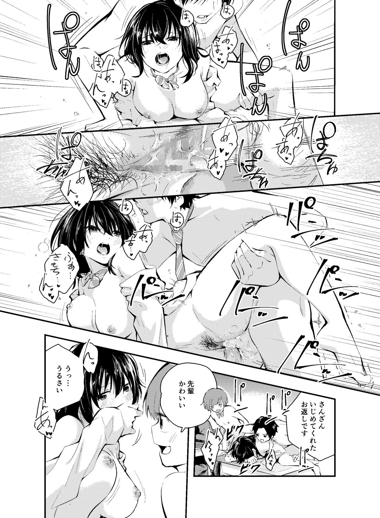 [はつやすみ] 実験をしよう。 クラスメイトにバレないように裸で授業を受ける！？ Bildnummer 40