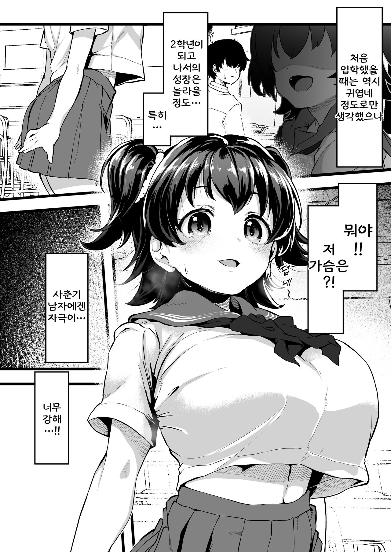 [Waage (shift)] Classmate no Akagi-san (THE IDOLM@STER CINDERELLA GIRLS) [Korean] [Digital] Bildnummer 3