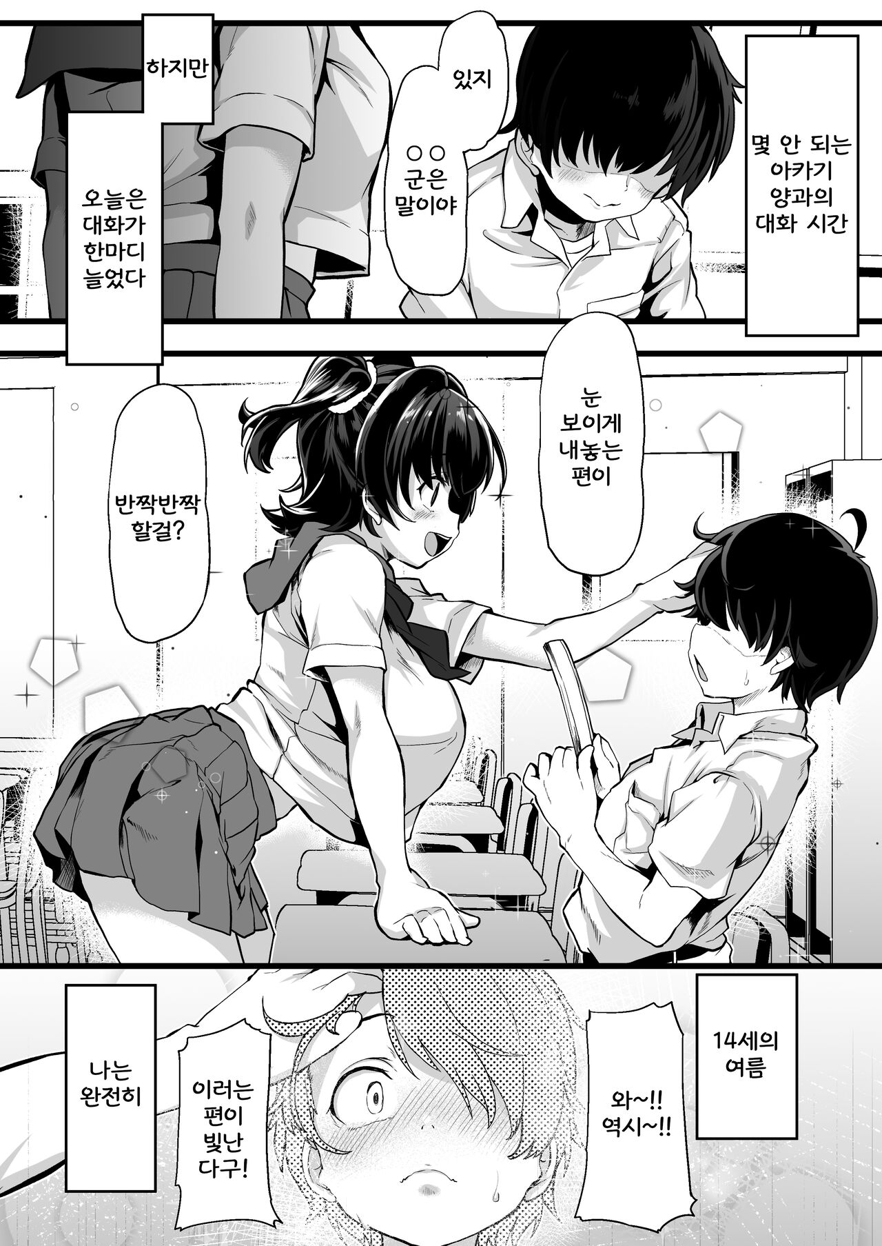 [Waage (shift)] Classmate no Akagi-san (THE IDOLM@STER CINDERELLA GIRLS) [Korean] [Digital] Bildnummer 5