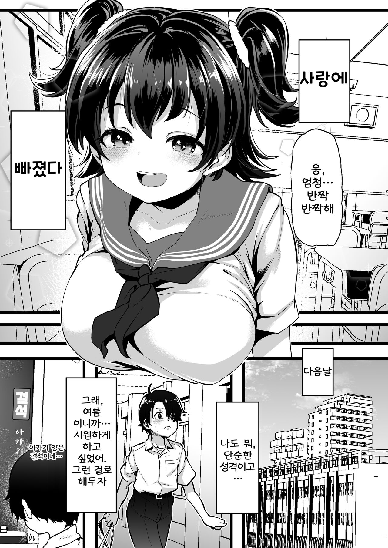 [Waage (shift)] Classmate no Akagi-san (THE IDOLM@STER CINDERELLA GIRLS) [Korean] [Digital] Bildnummer 6