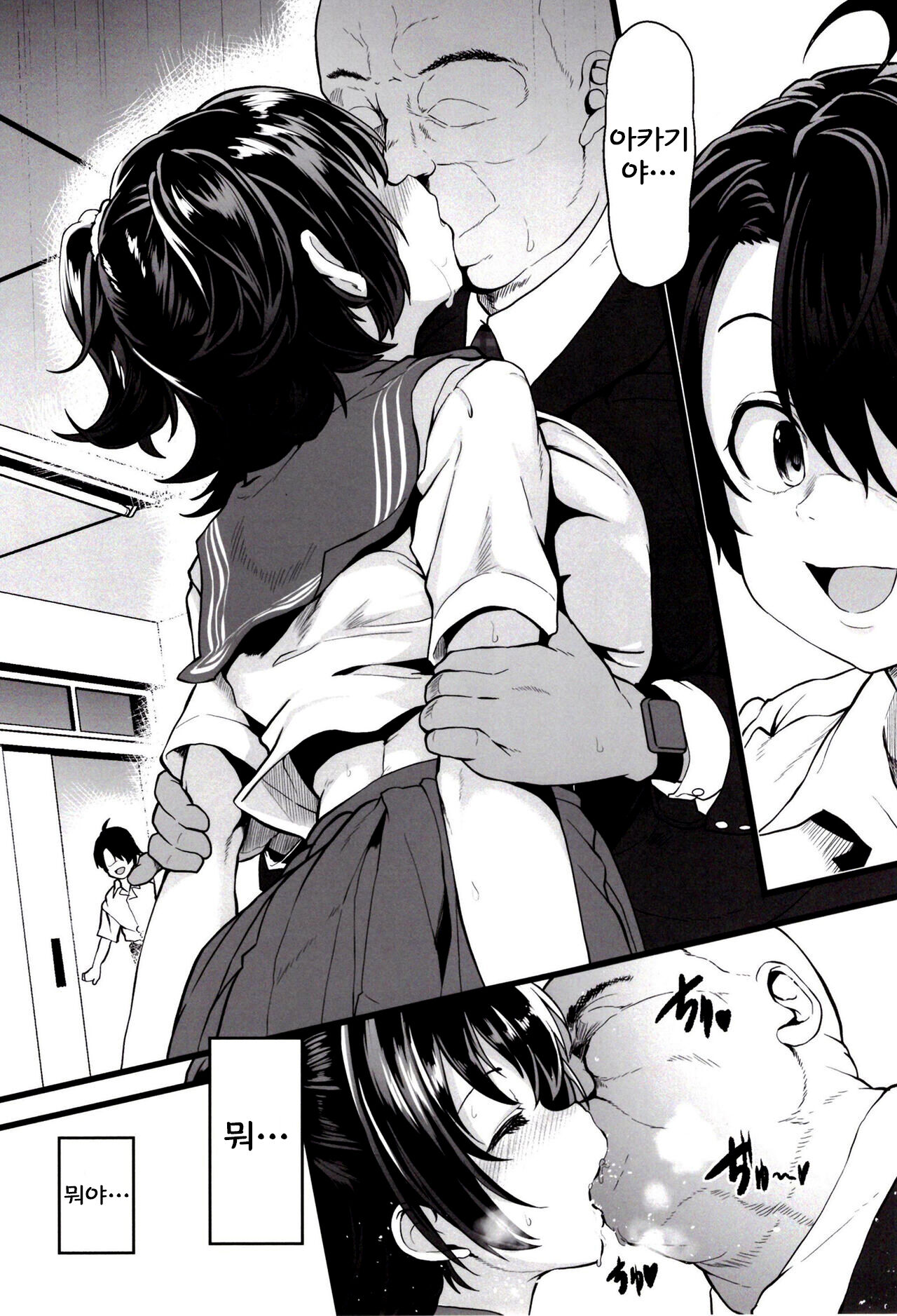 [Waage (shift)] Classmate no Akagi-san (THE IDOLM@STER CINDERELLA GIRLS) [Korean] [Digital] Bildnummer 8