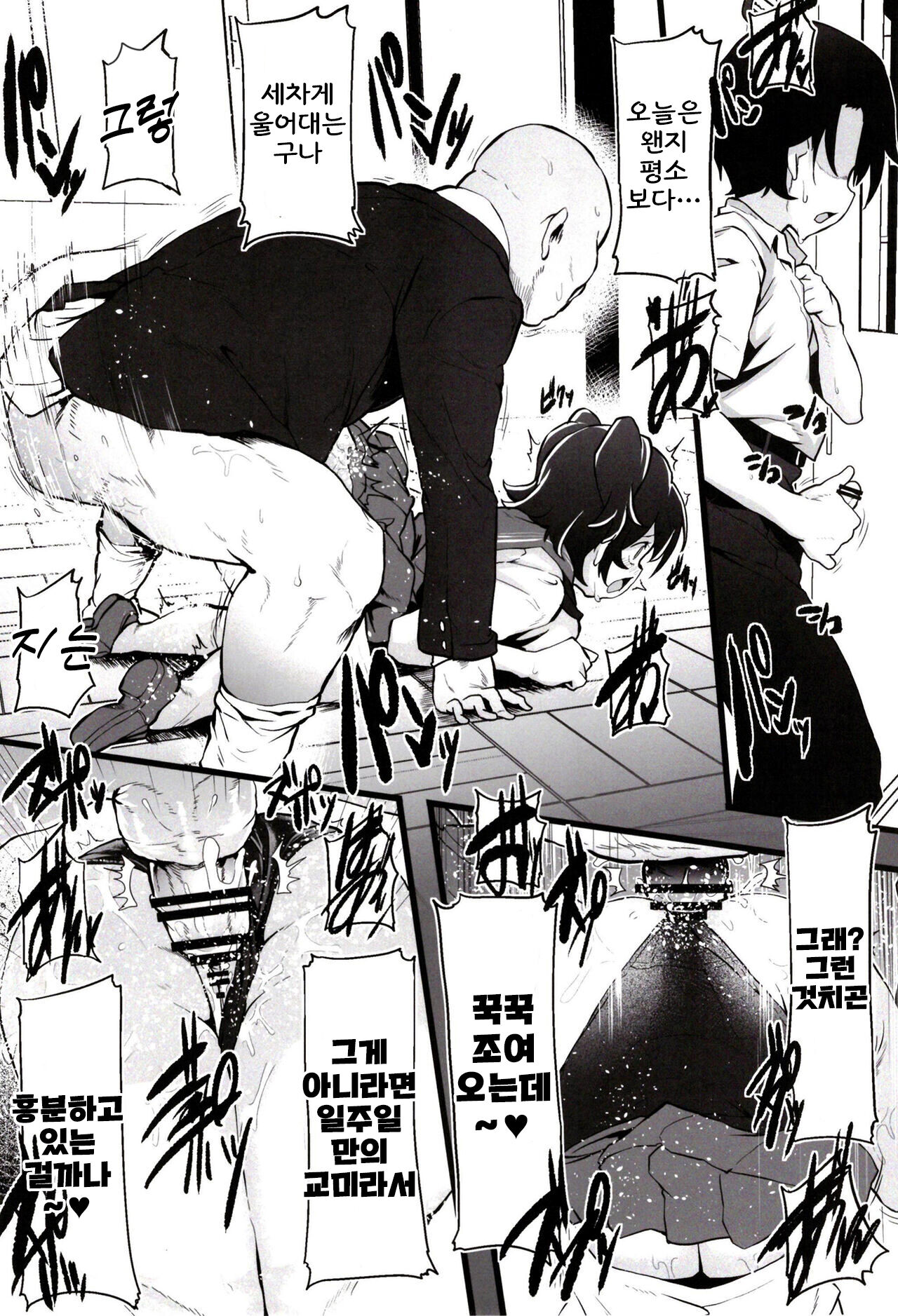 [Waage (shift)] Classmate no Akagi-san (THE IDOLM@STER CINDERELLA GIRLS) [Korean] [Digital] Bildnummer 16