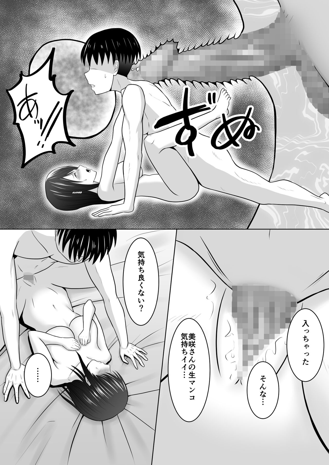 [Atelier Fujimiya (Fujimiya Siryu)] Sonna Tsumori ja Nakatta no ni ~Hitozuma Misaki-san no Baai~ 图片编号 57