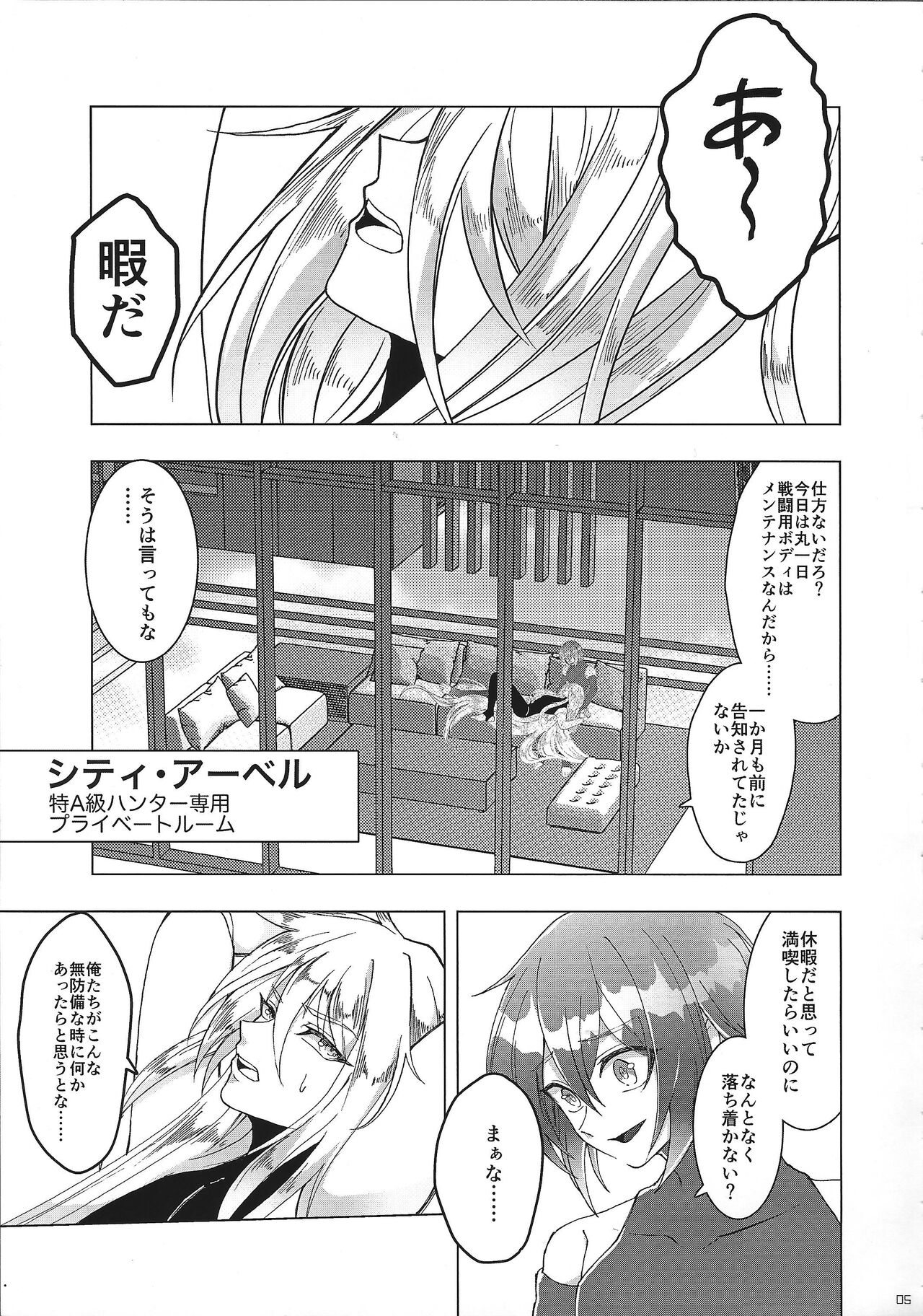 (C100) [GAIA666 (guutara, Norishio, Hachiko)] Switch On! (Mega Man X) 5eme image