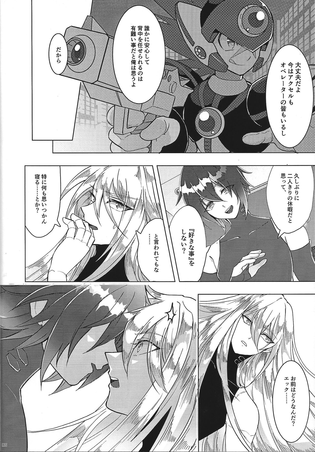 (C100) [GAIA666 (guutara, Norishio, Hachiko)] Switch On! (Mega Man X) 6eme image