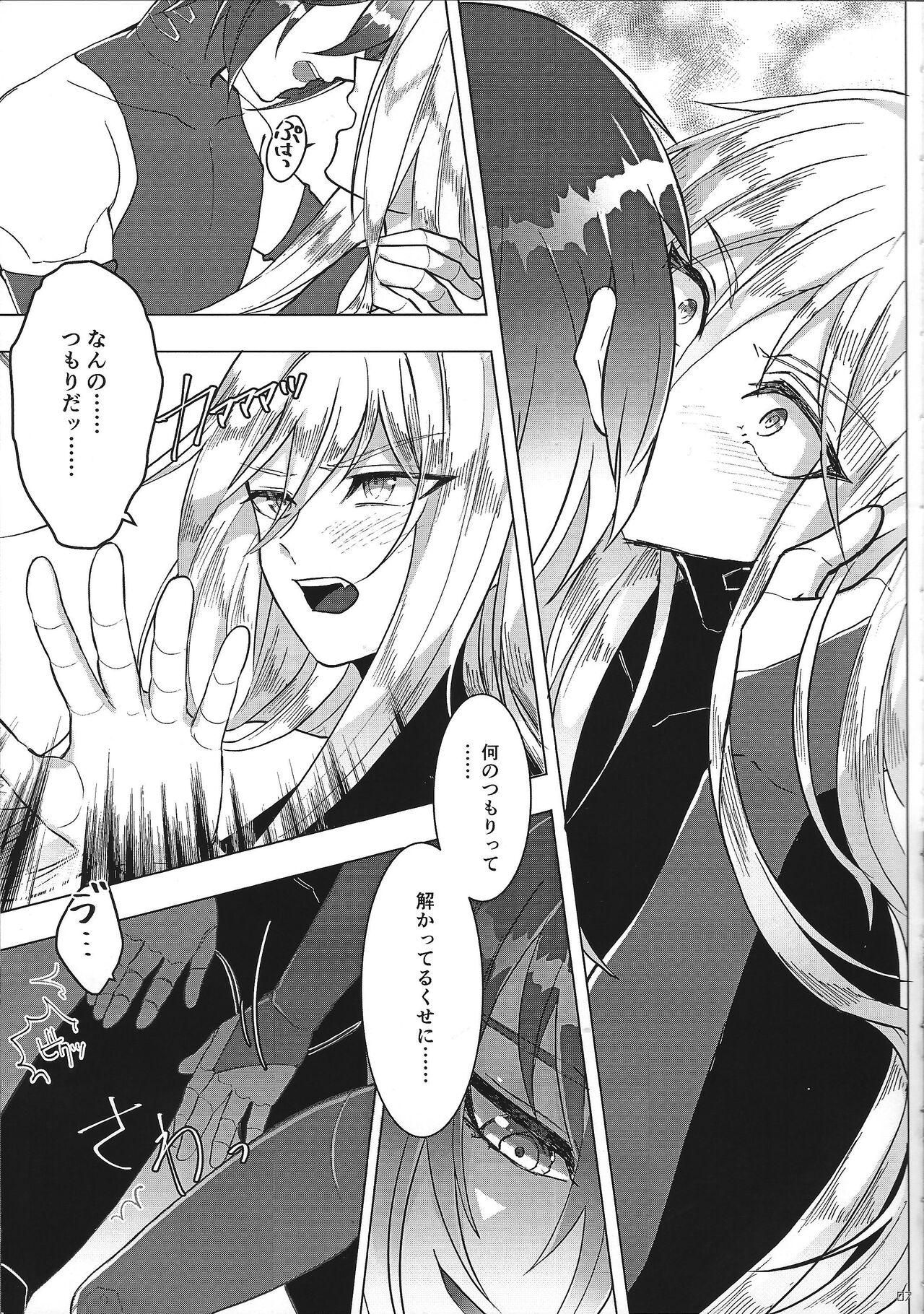 (C100) [GAIA666 (guutara, Norishio, Hachiko)] Switch On! (Mega Man X) 7eme image