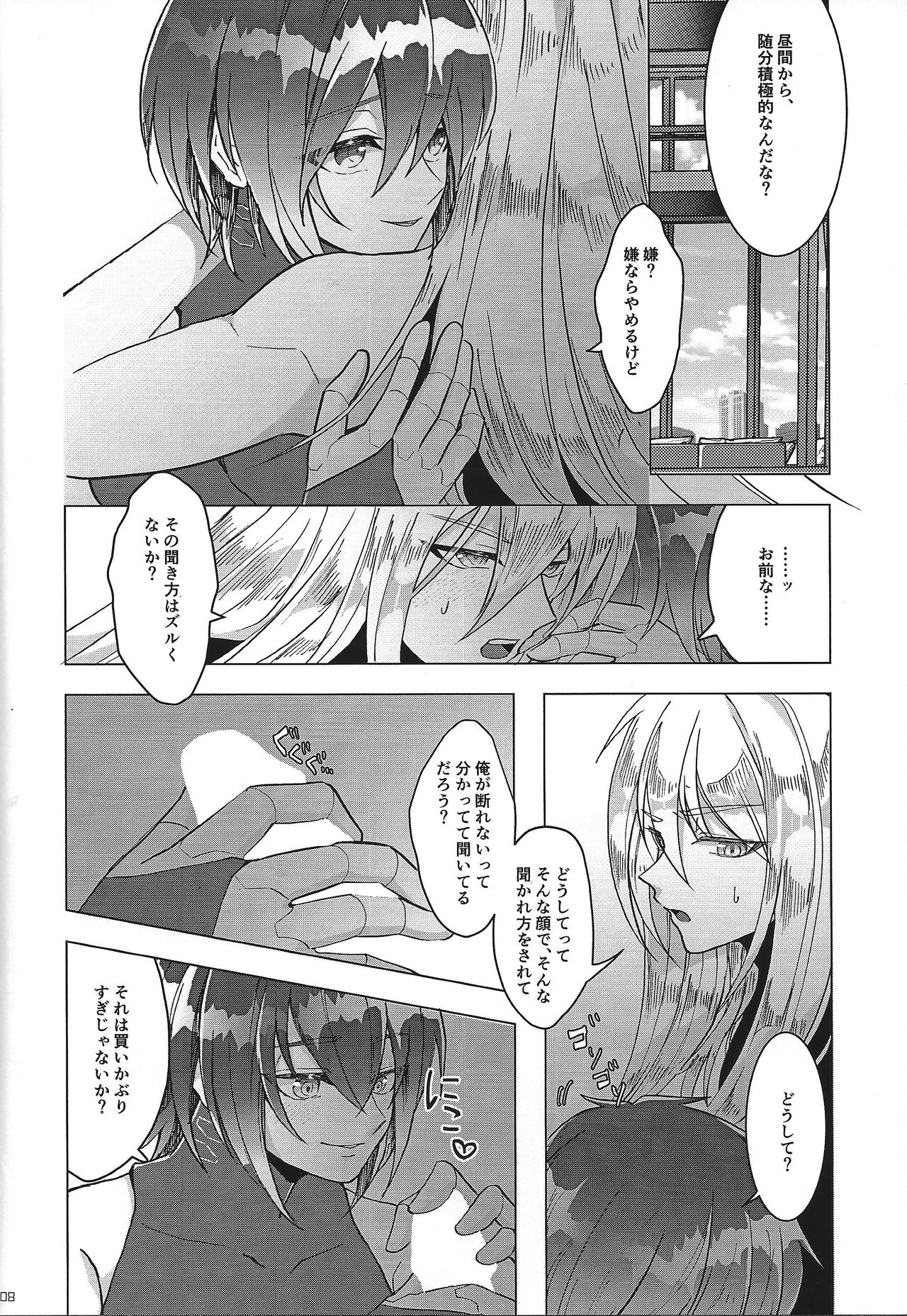 (C100) [GAIA666 (guutara, Norishio, Hachiko)] Switch On! (Mega Man X) 8eme image