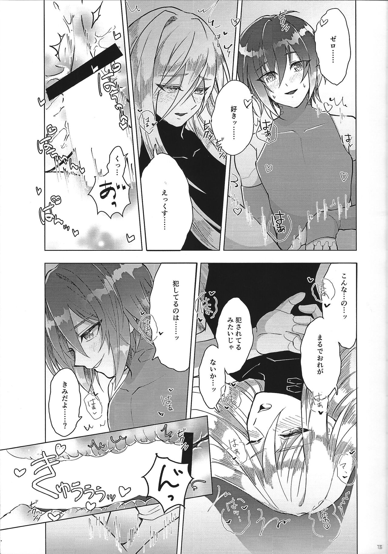 (C100) [GAIA666 (guutara, Norishio, Hachiko)] Switch On! (Mega Man X) 13eme image