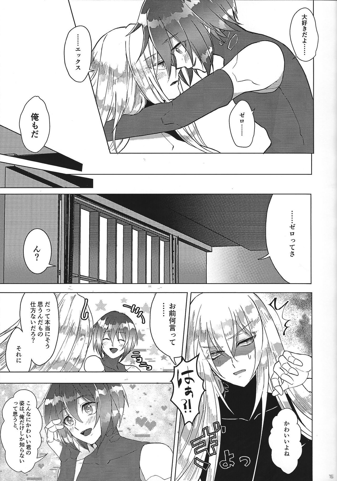 (C100) [GAIA666 (guutara, Norishio, Hachiko)] Switch On! (Mega Man X) 15eme image