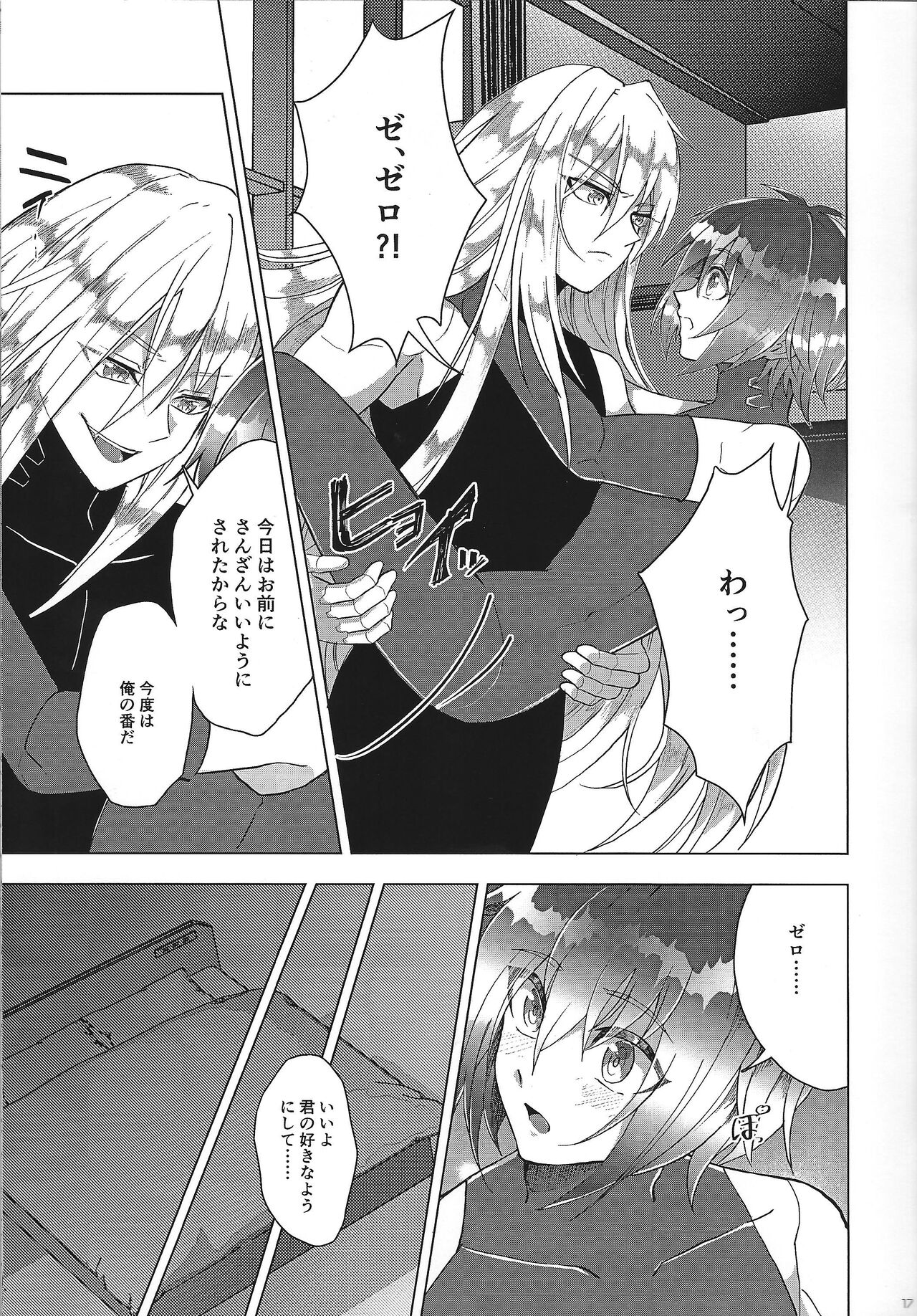 (C100) [GAIA666 (guutara, Norishio, Hachiko)] Switch On! (Mega Man X) 17eme image