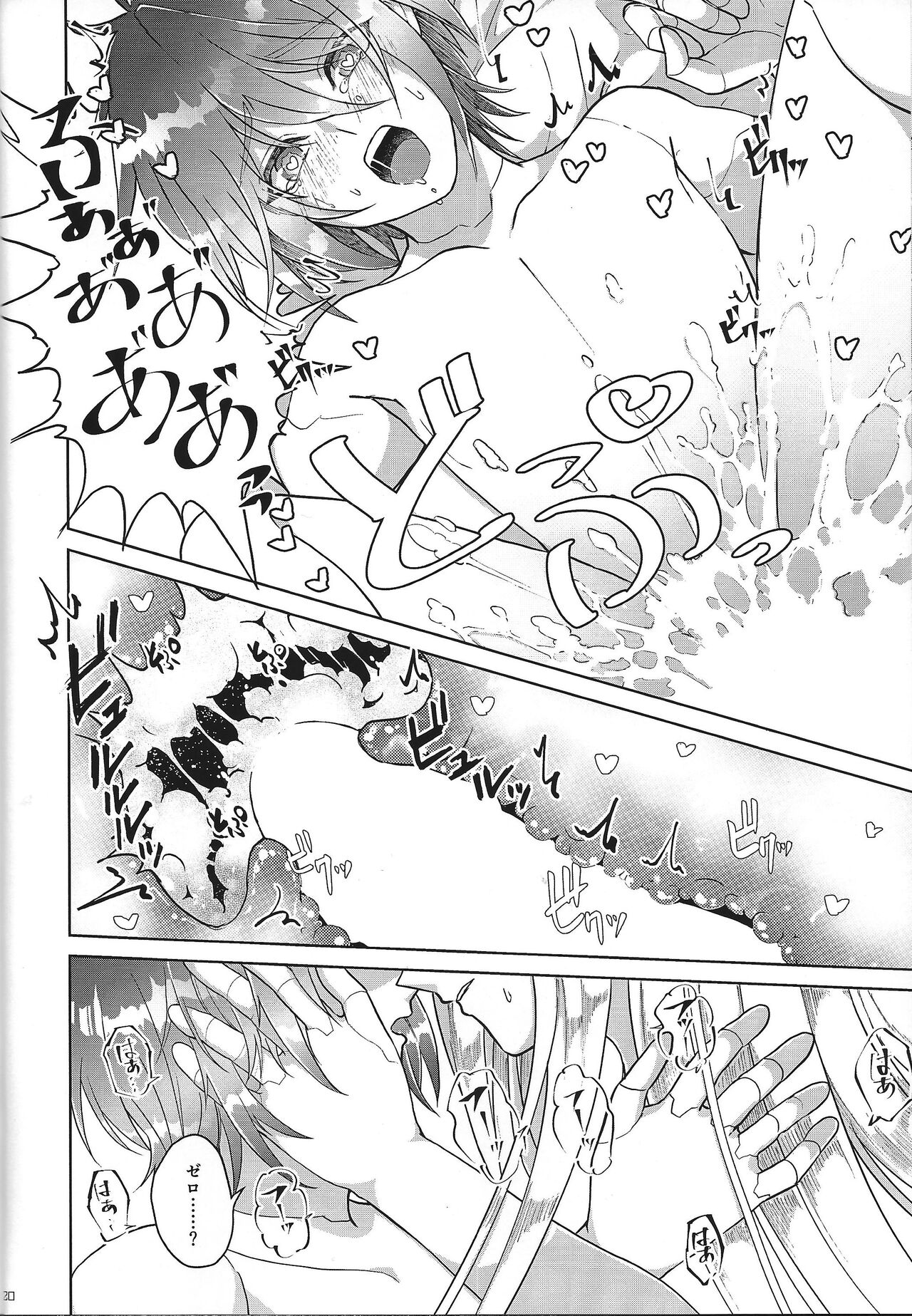 (C100) [GAIA666 (guutara, Norishio, Hachiko)] Switch On! (Mega Man X) 20eme image