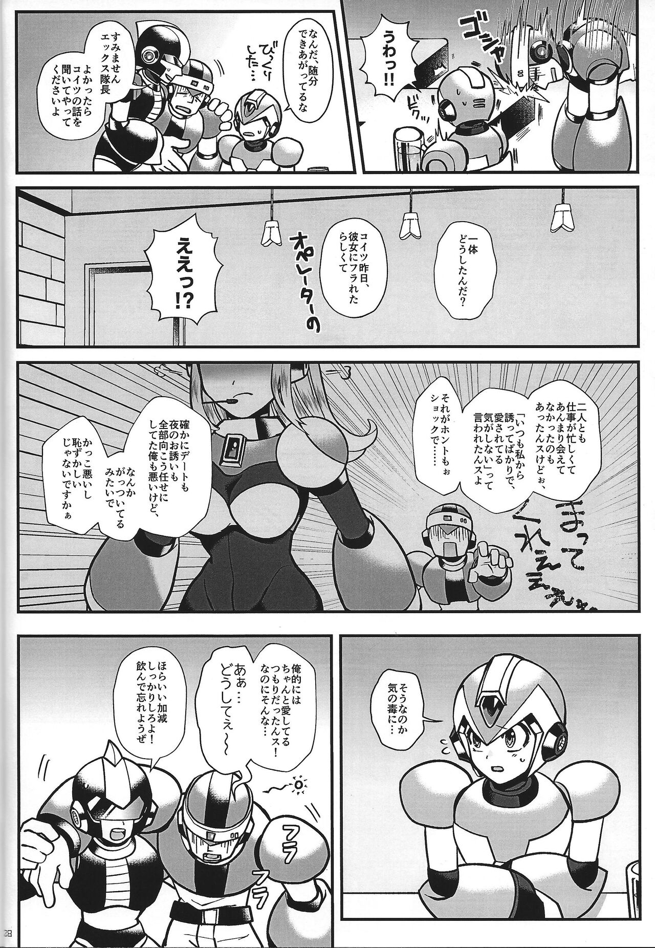 (C100) [GAIA666 (guutara, Norishio, Hachiko)] Switch On! (Mega Man X) 28eme image