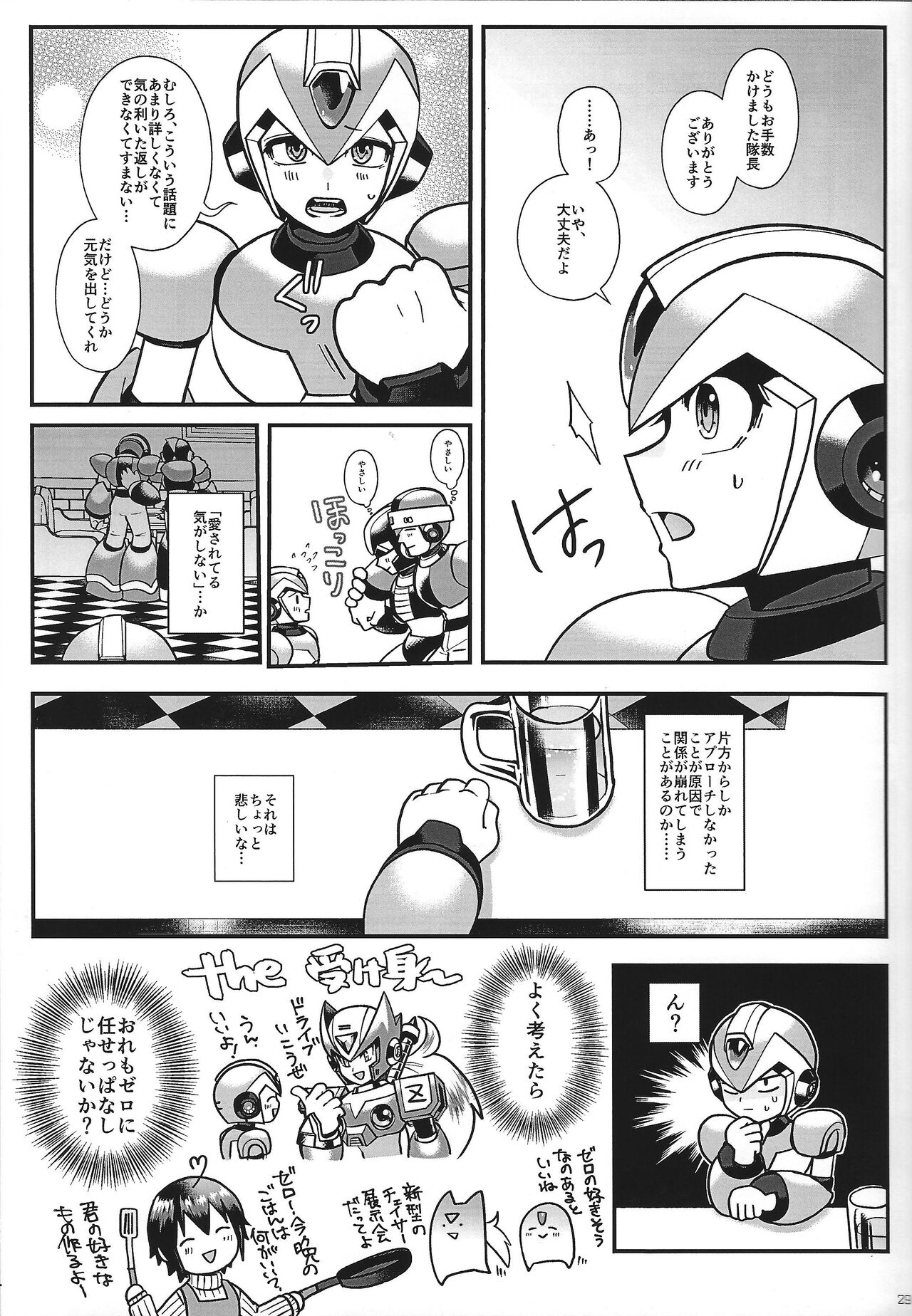 (C100) [GAIA666 (guutara, Norishio, Hachiko)] Switch On! (Mega Man X) 29eme image