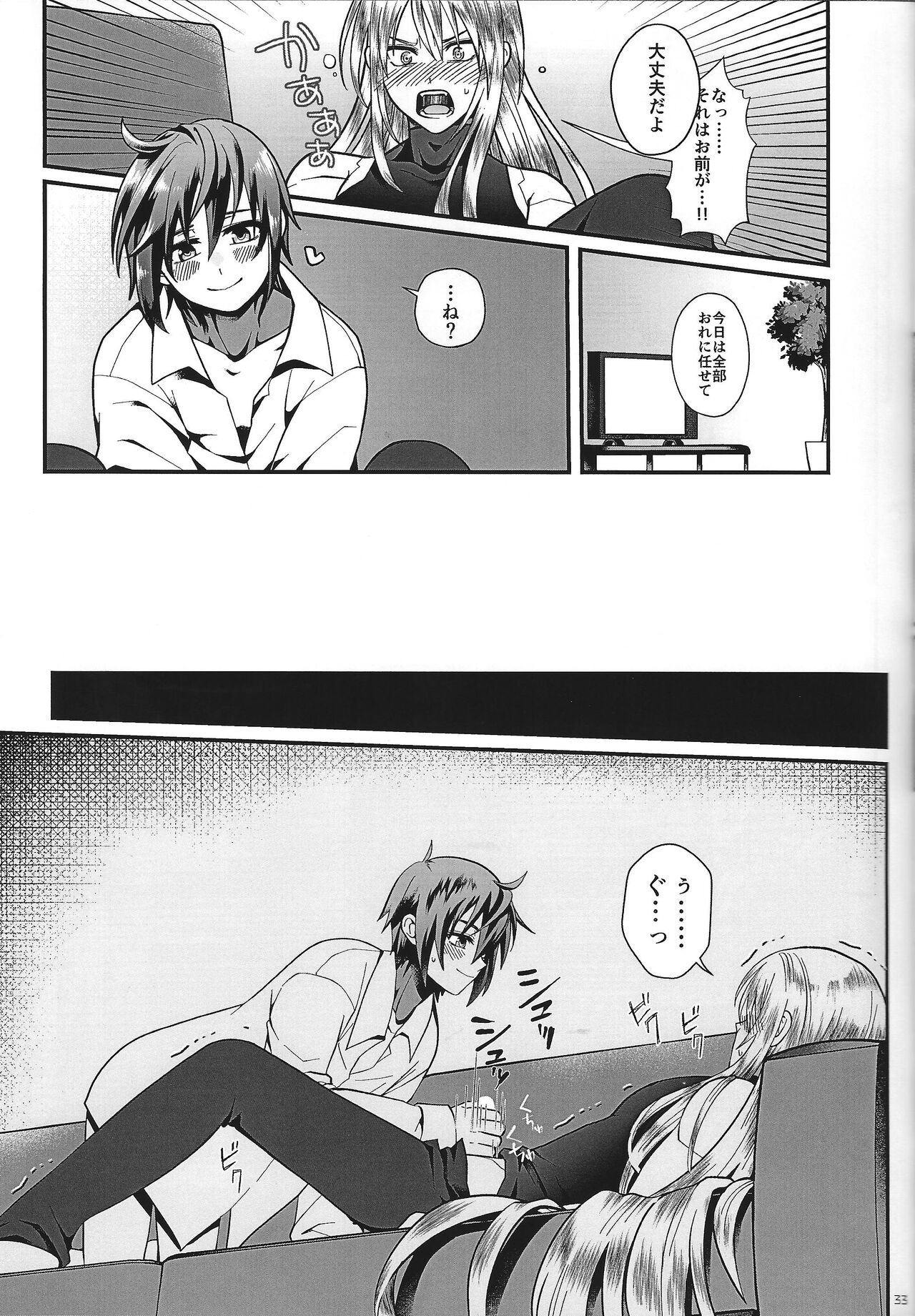 (C100) [GAIA666 (guutara, Norishio, Hachiko)] Switch On! (Mega Man X) 33eme image