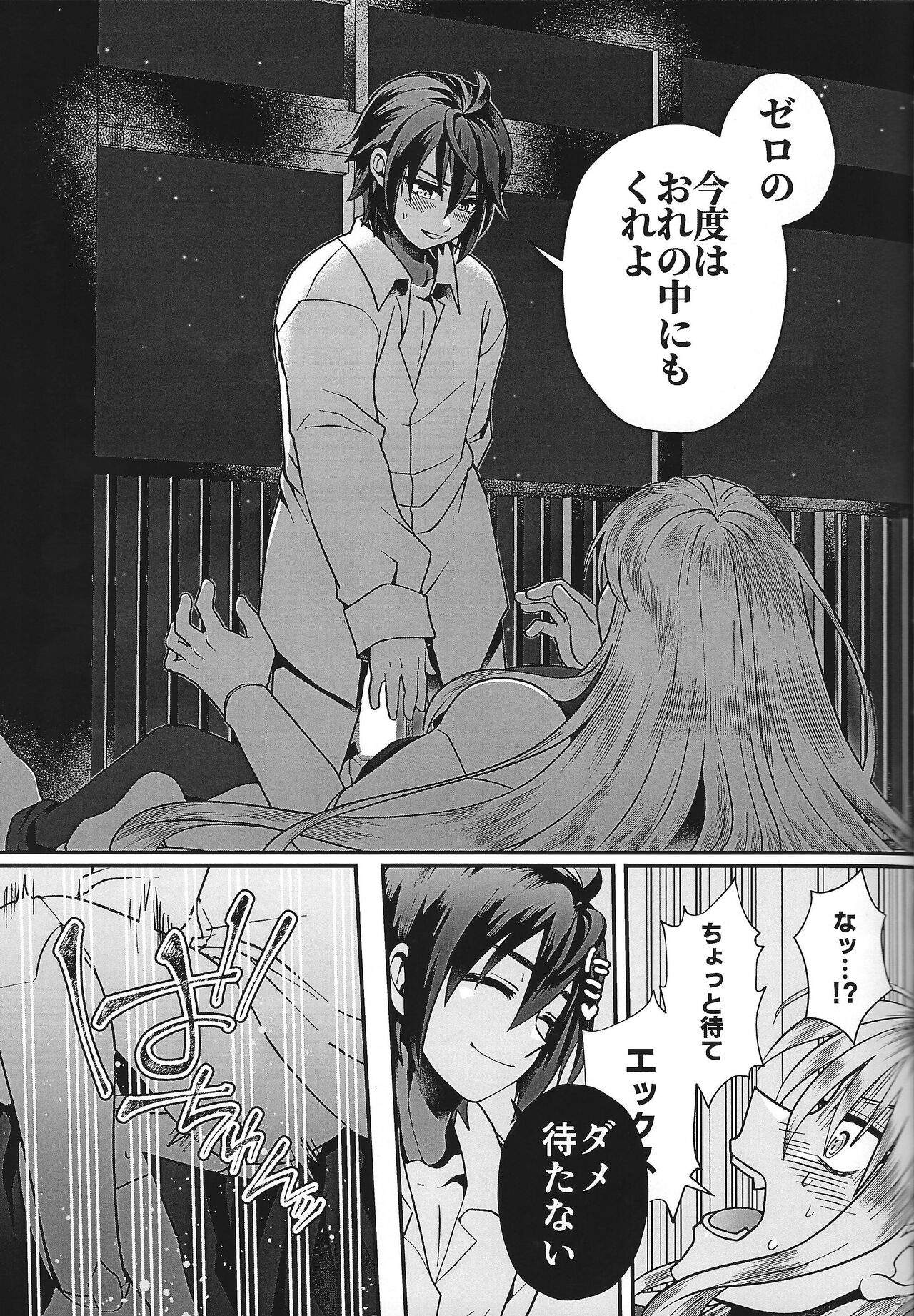 (C100) [GAIA666 (guutara, Norishio, Hachiko)] Switch On! (Mega Man X) 37eme image