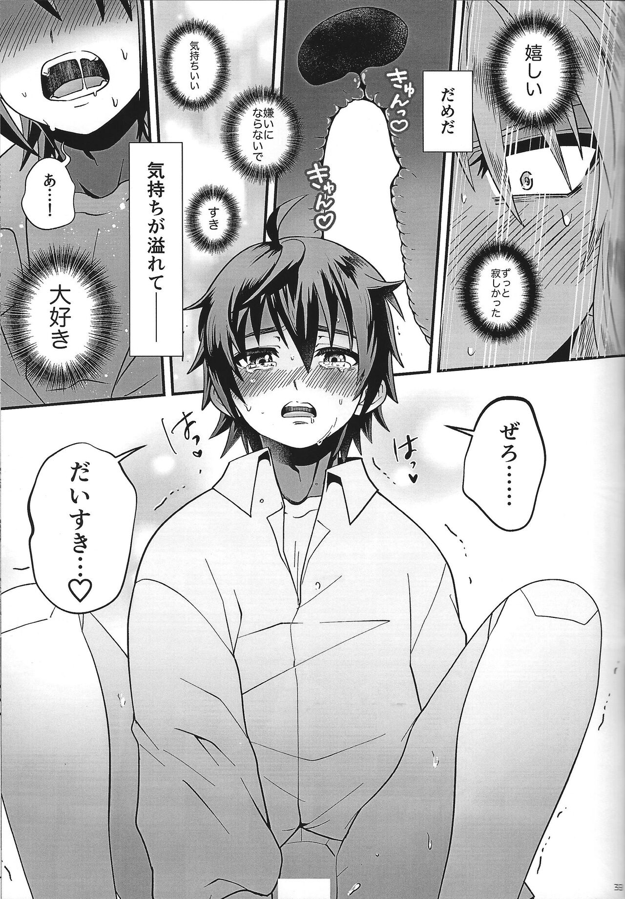 (C100) [GAIA666 (guutara, Norishio, Hachiko)] Switch On! (Mega Man X) 39eme image