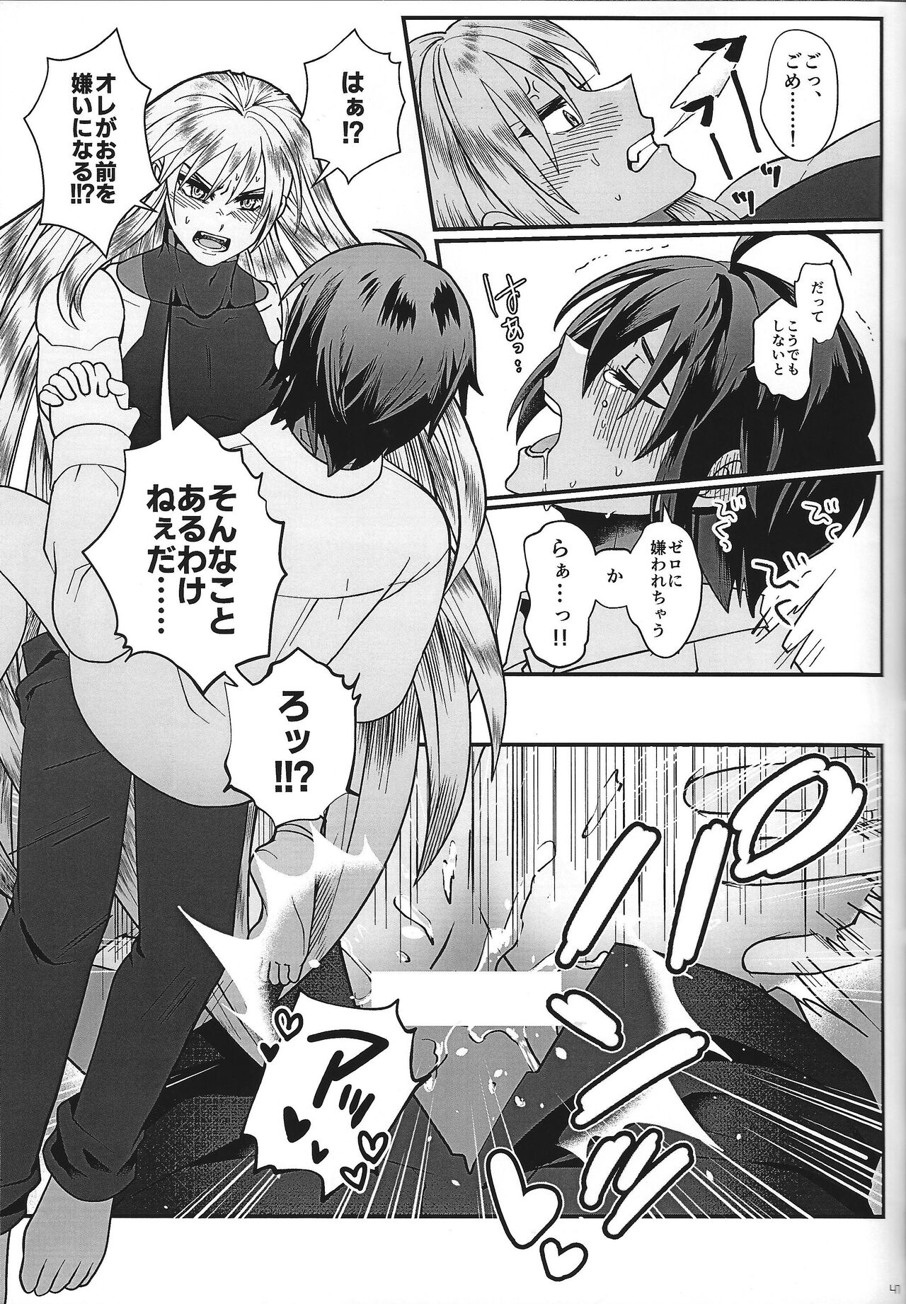 (C100) [GAIA666 (guutara, Norishio, Hachiko)] Switch On! (Mega Man X) 41eme image