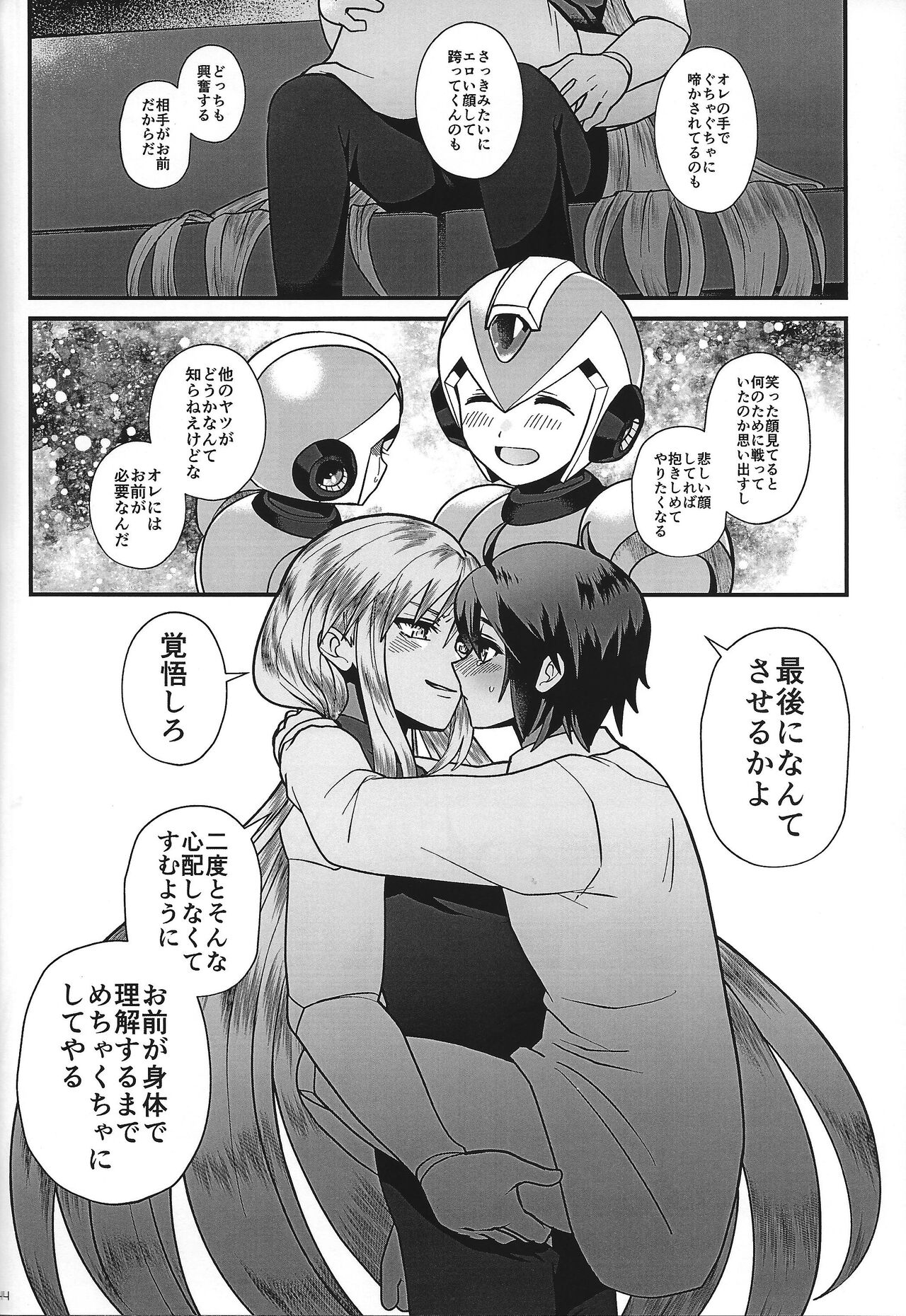 (C100) [GAIA666 (guutara, Norishio, Hachiko)] Switch On! (Mega Man X) 44eme image