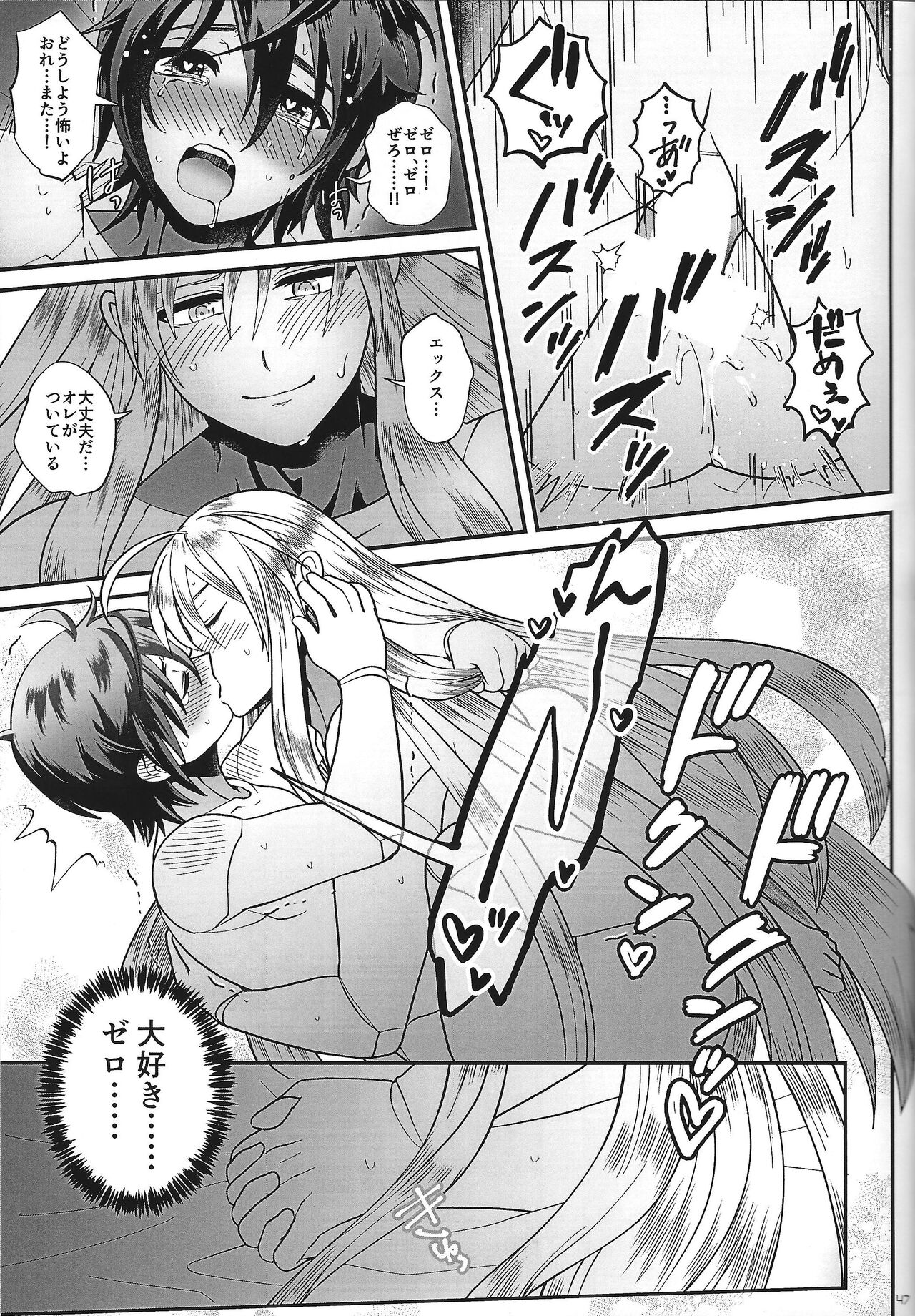 (C100) [GAIA666 (guutara, Norishio, Hachiko)] Switch On! (Mega Man X) 47eme image