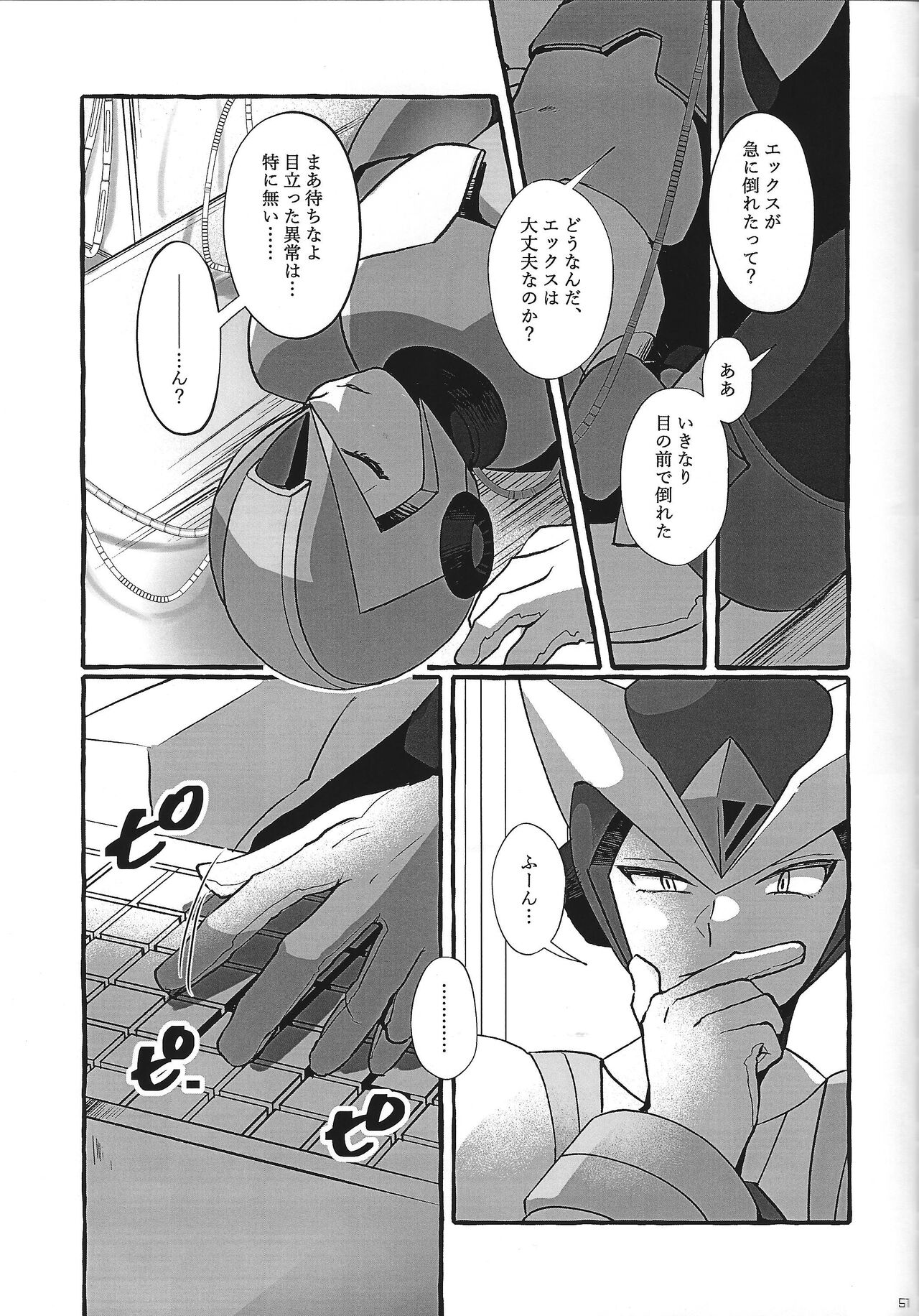 (C100) [GAIA666 (guutara, Norishio, Hachiko)] Switch On! (Mega Man X) 51eme image