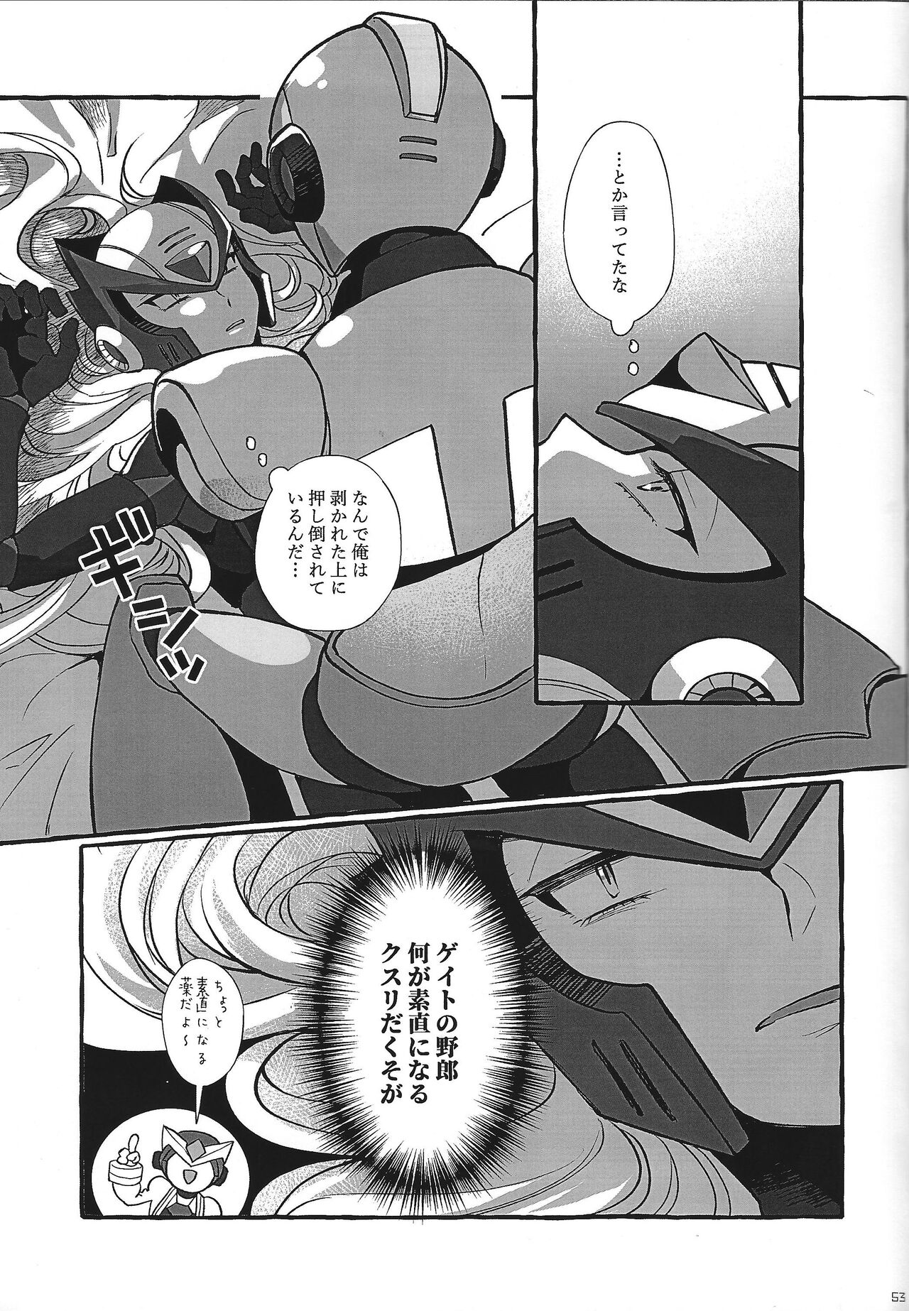 (C100) [GAIA666 (guutara, Norishio, Hachiko)] Switch On! (Mega Man X) 53eme image