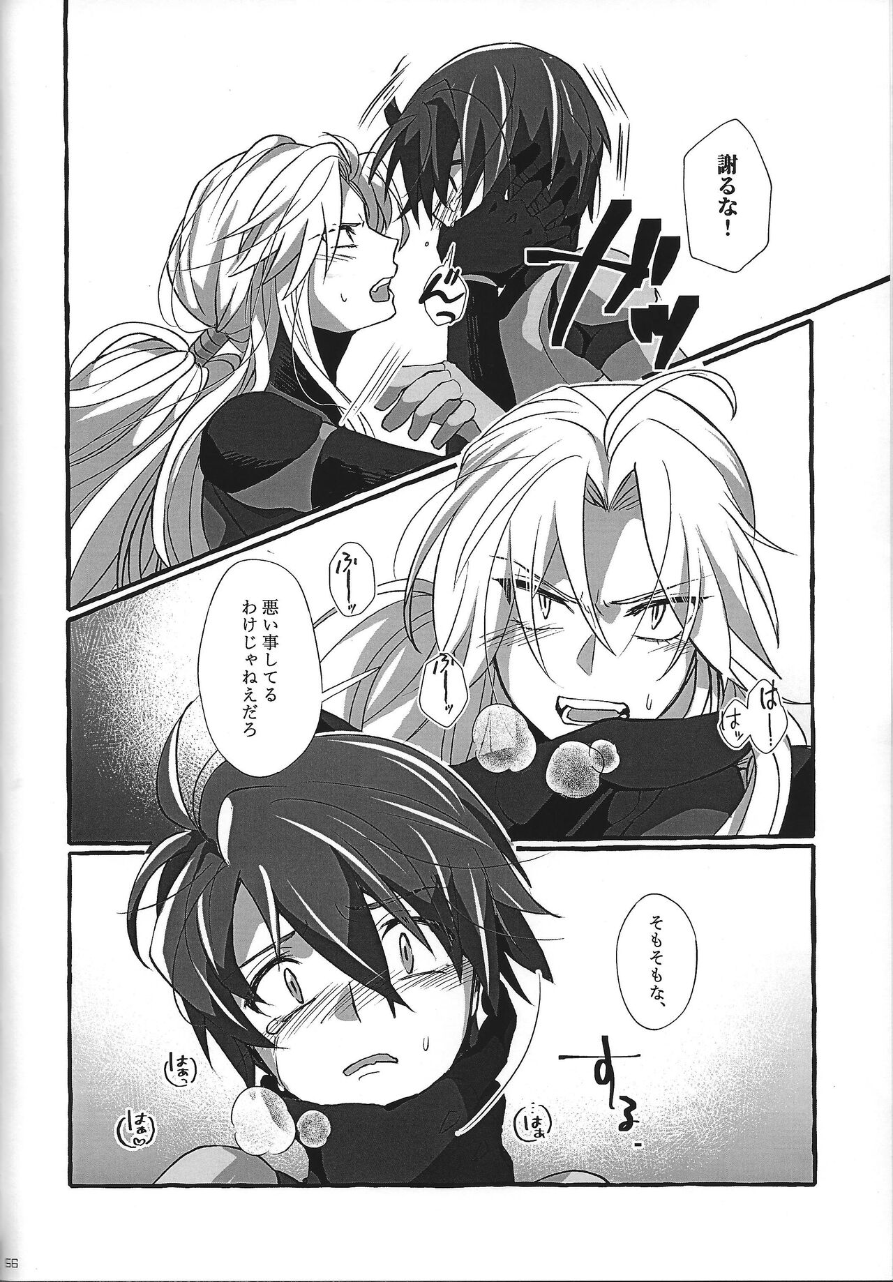 (C100) [GAIA666 (guutara, Norishio, Hachiko)] Switch On! (Mega Man X) 56eme image