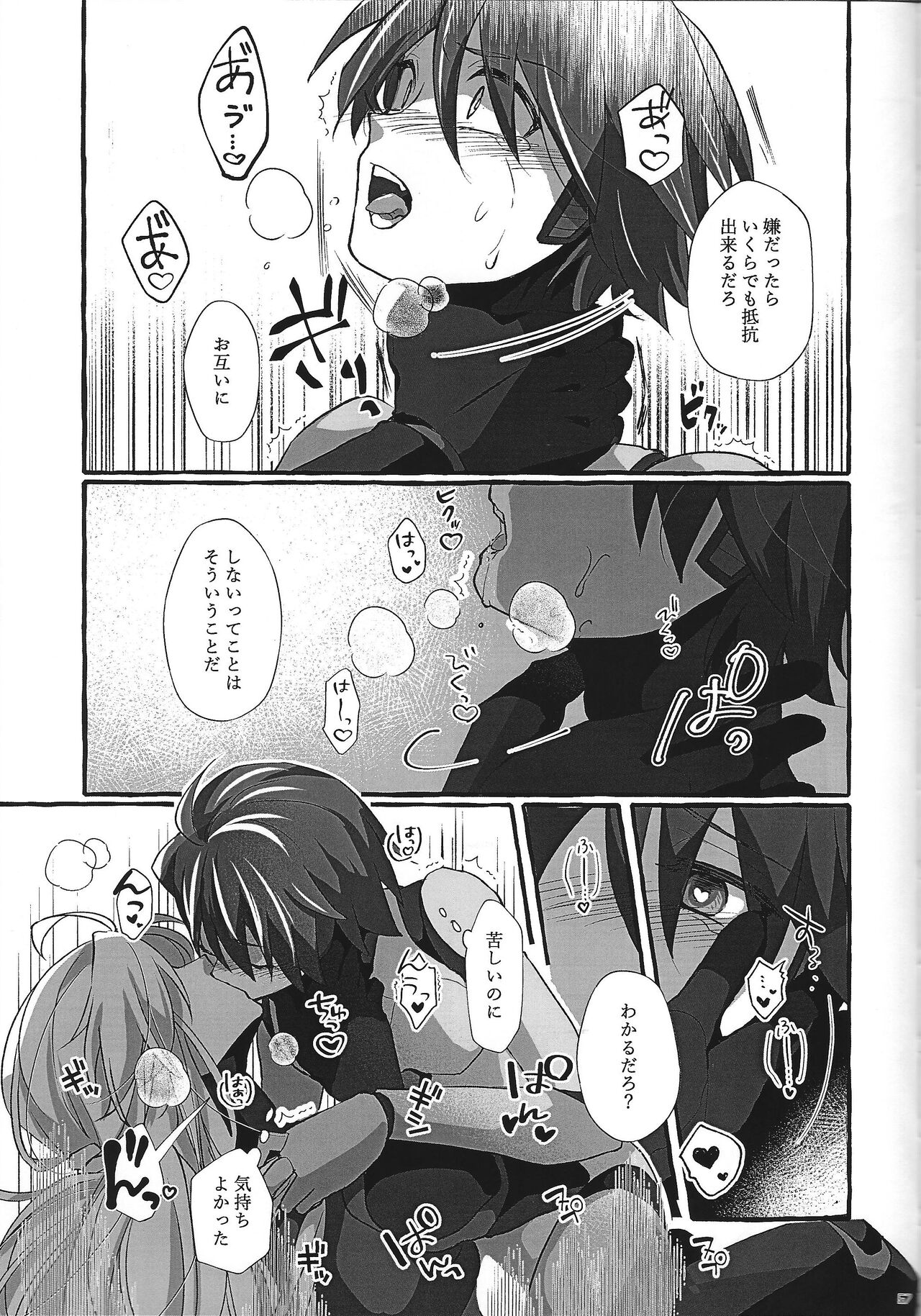 (C100) [GAIA666 (guutara, Norishio, Hachiko)] Switch On! (Mega Man X) 57eme image