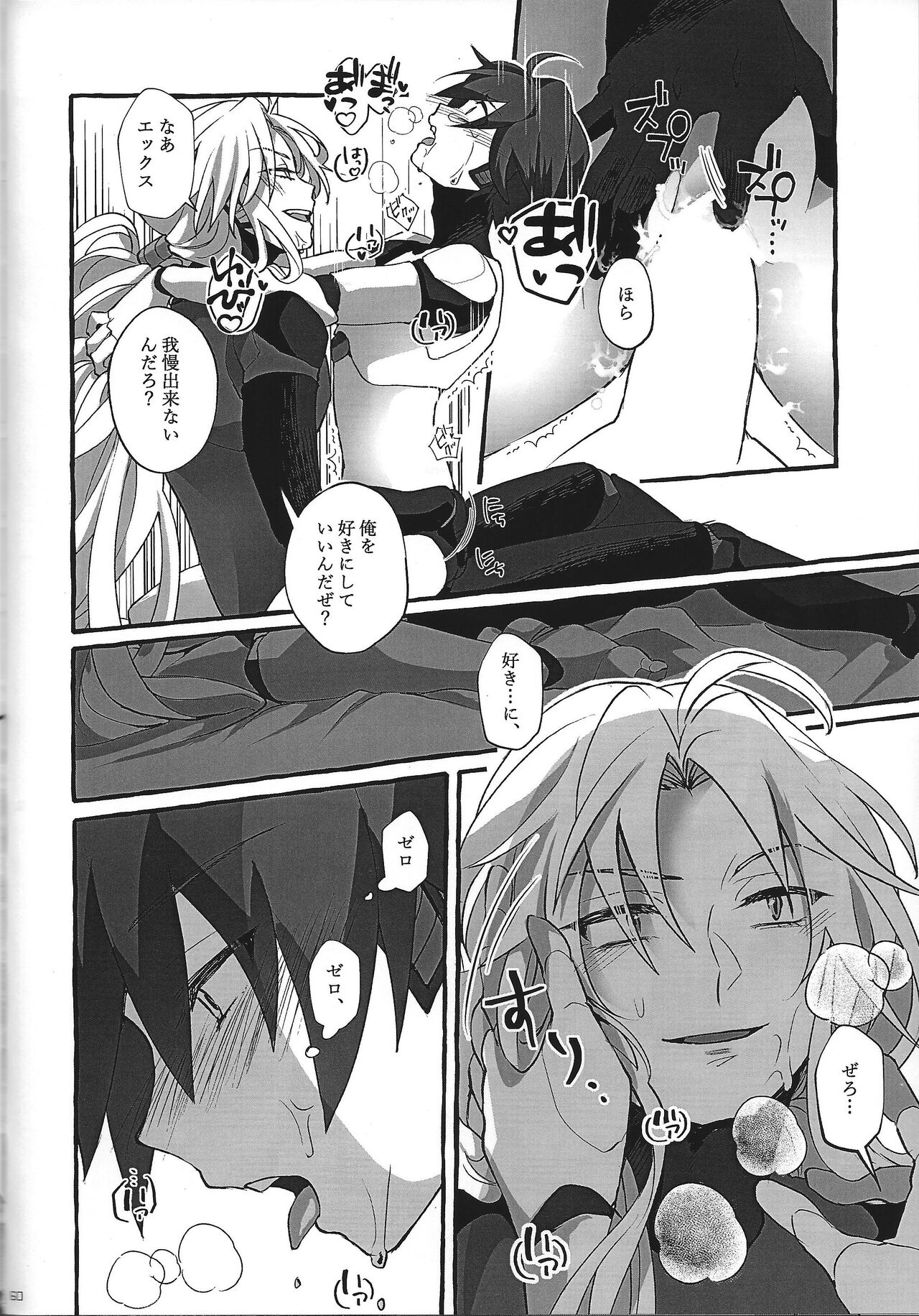 (C100) [GAIA666 (guutara, Norishio, Hachiko)] Switch On! (Mega Man X) 60eme image