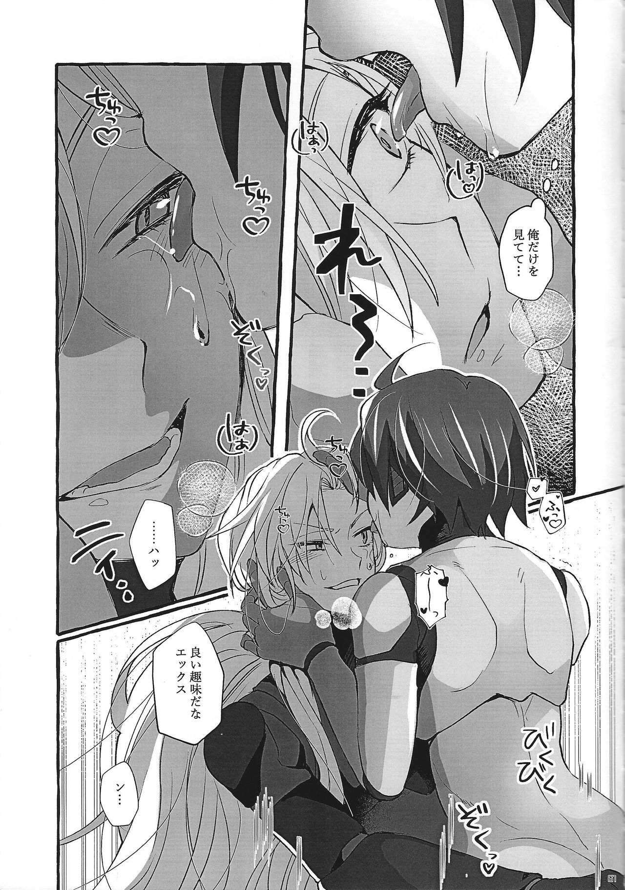 (C100) [GAIA666 (guutara, Norishio, Hachiko)] Switch On! (Mega Man X) 61eme image