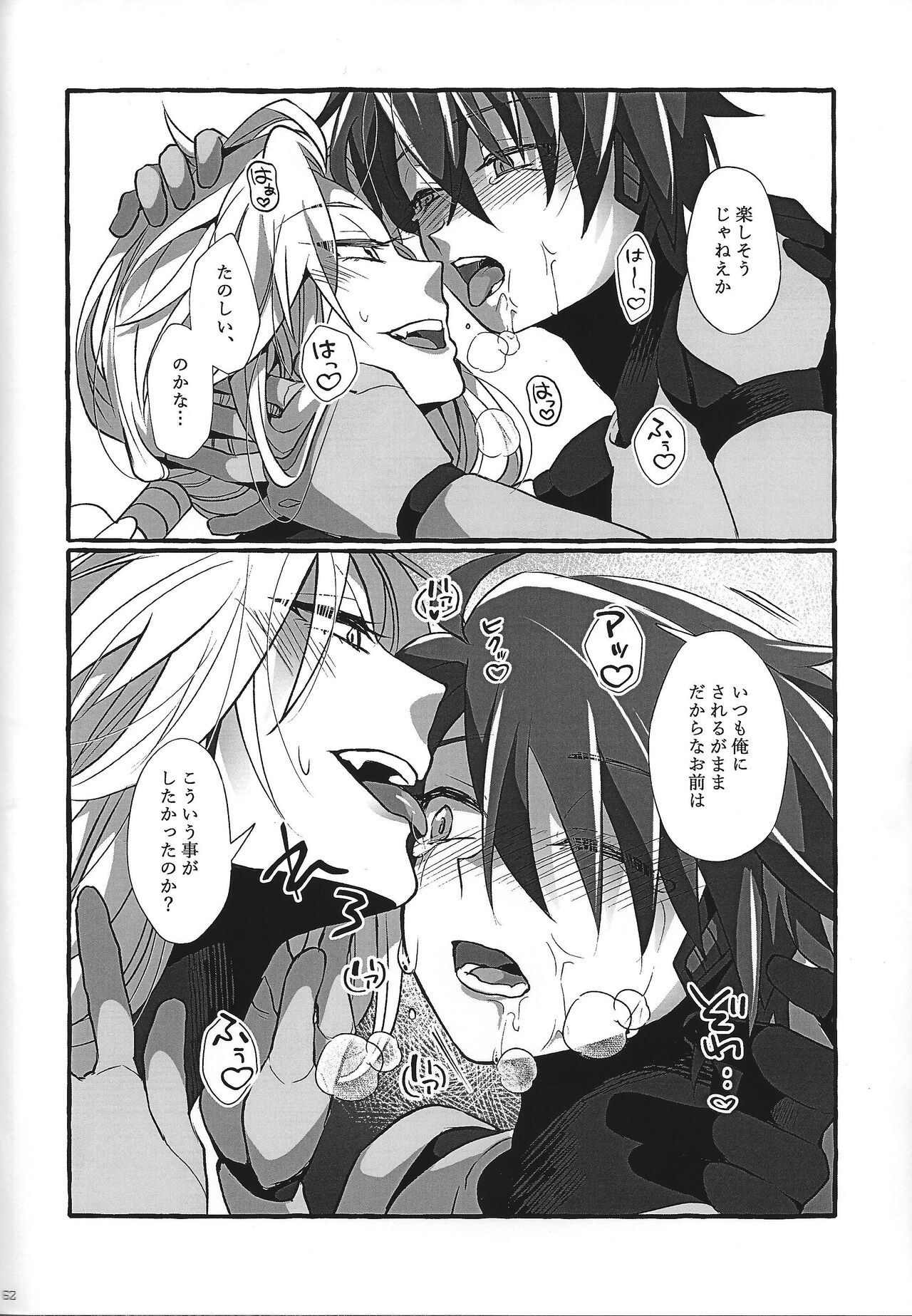 (C100) [GAIA666 (guutara, Norishio, Hachiko)] Switch On! (Mega Man X) 62eme image