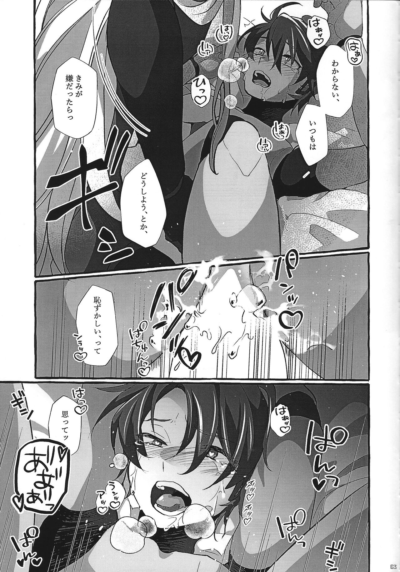 (C100) [GAIA666 (guutara, Norishio, Hachiko)] Switch On! (Mega Man X) 63eme image