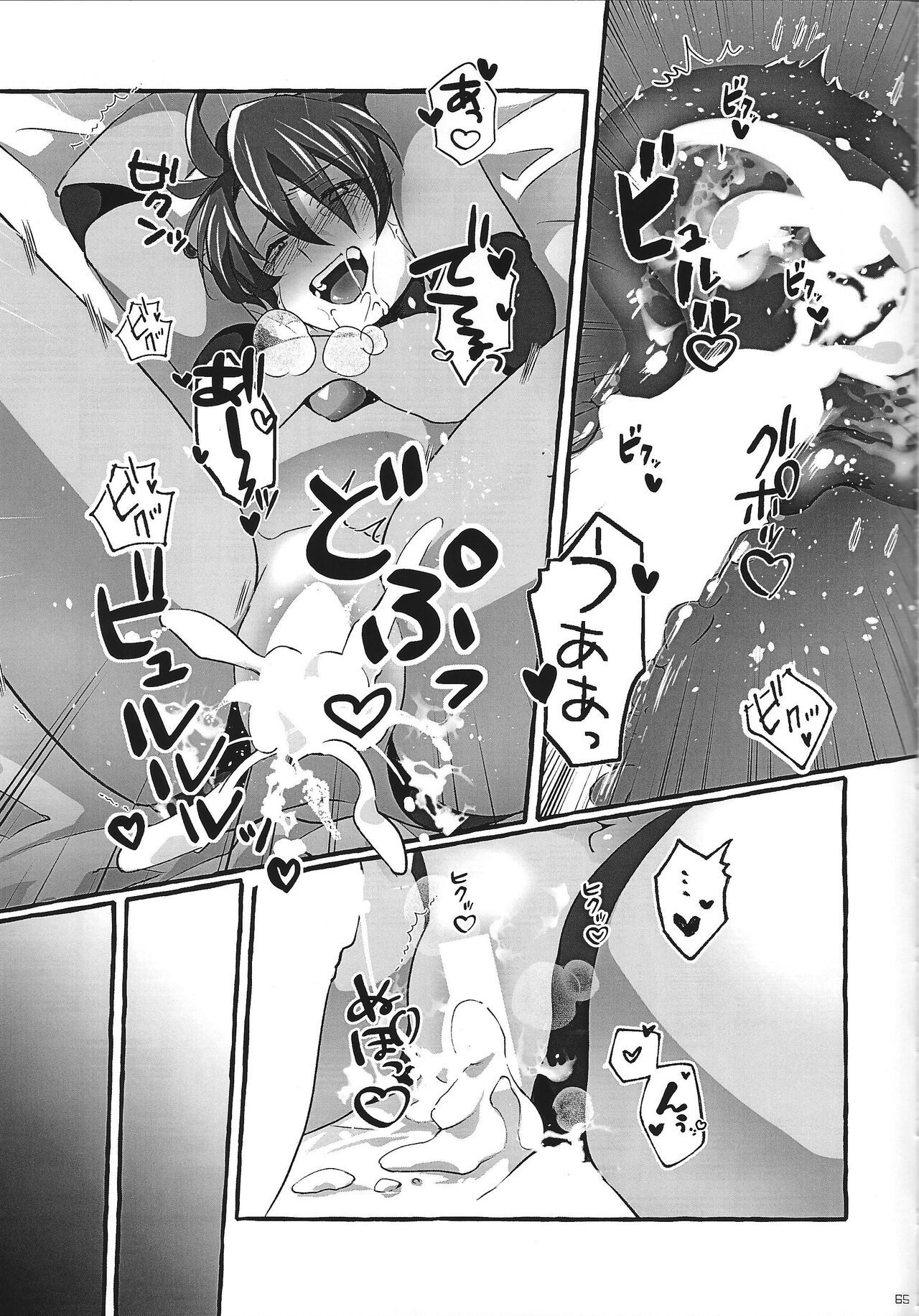 (C100) [GAIA666 (guutara, Norishio, Hachiko)] Switch On! (Mega Man X) 65eme image