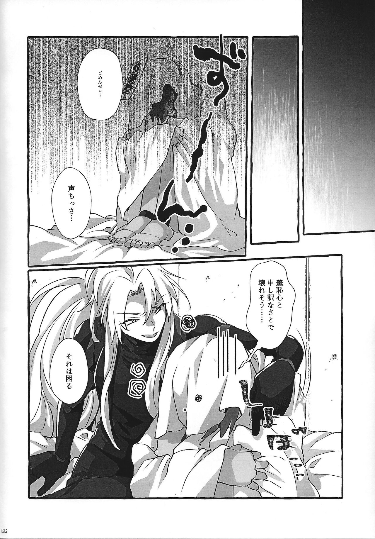 (C100) [GAIA666 (guutara, Norishio, Hachiko)] Switch On! (Mega Man X) 66eme image