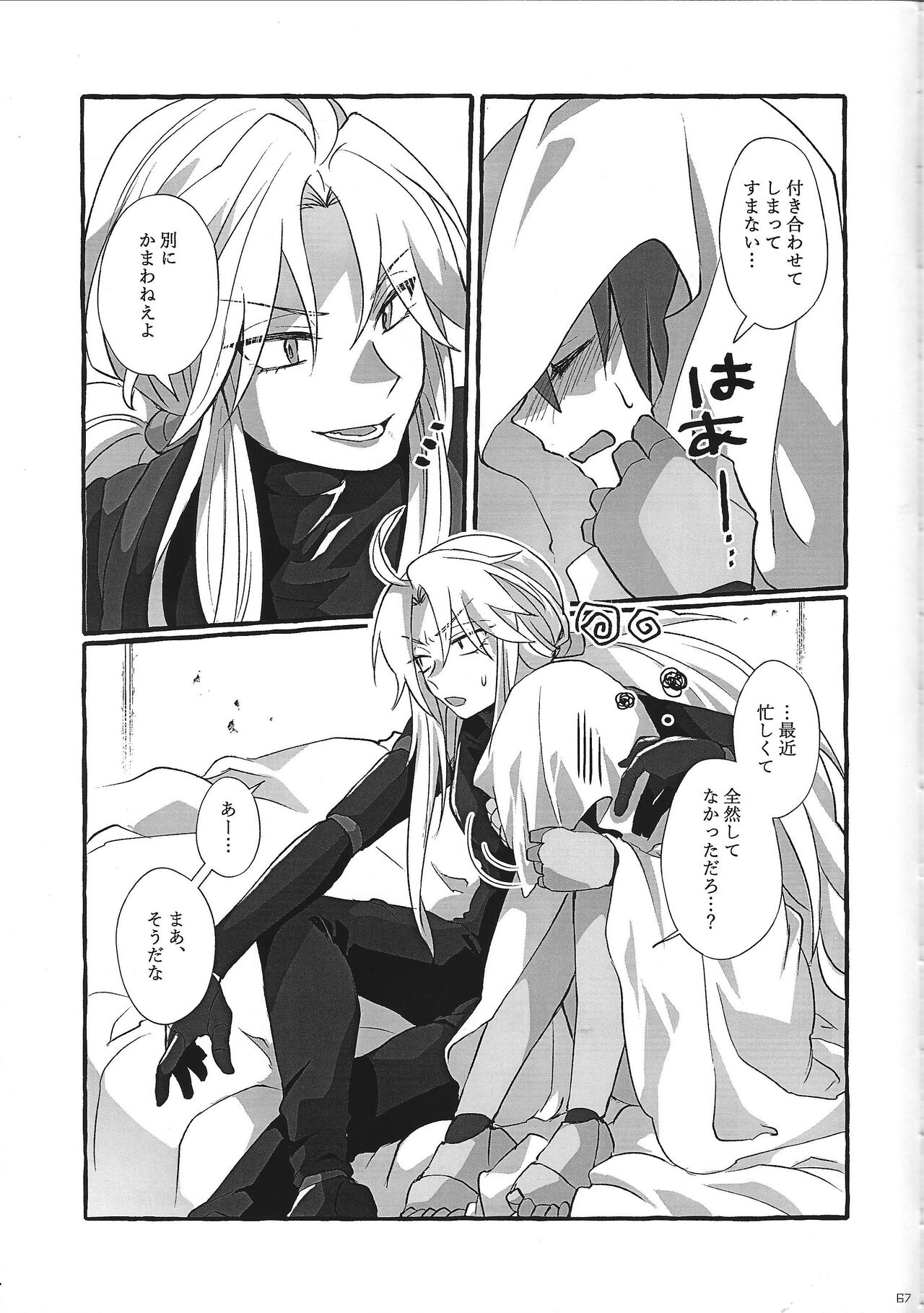 (C100) [GAIA666 (guutara, Norishio, Hachiko)] Switch On! (Mega Man X) 67eme image