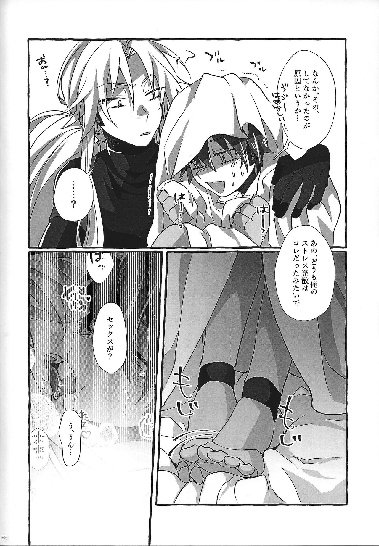 (C100) [GAIA666 (guutara, Norishio, Hachiko)] Switch On! (Mega Man X) 68eme image