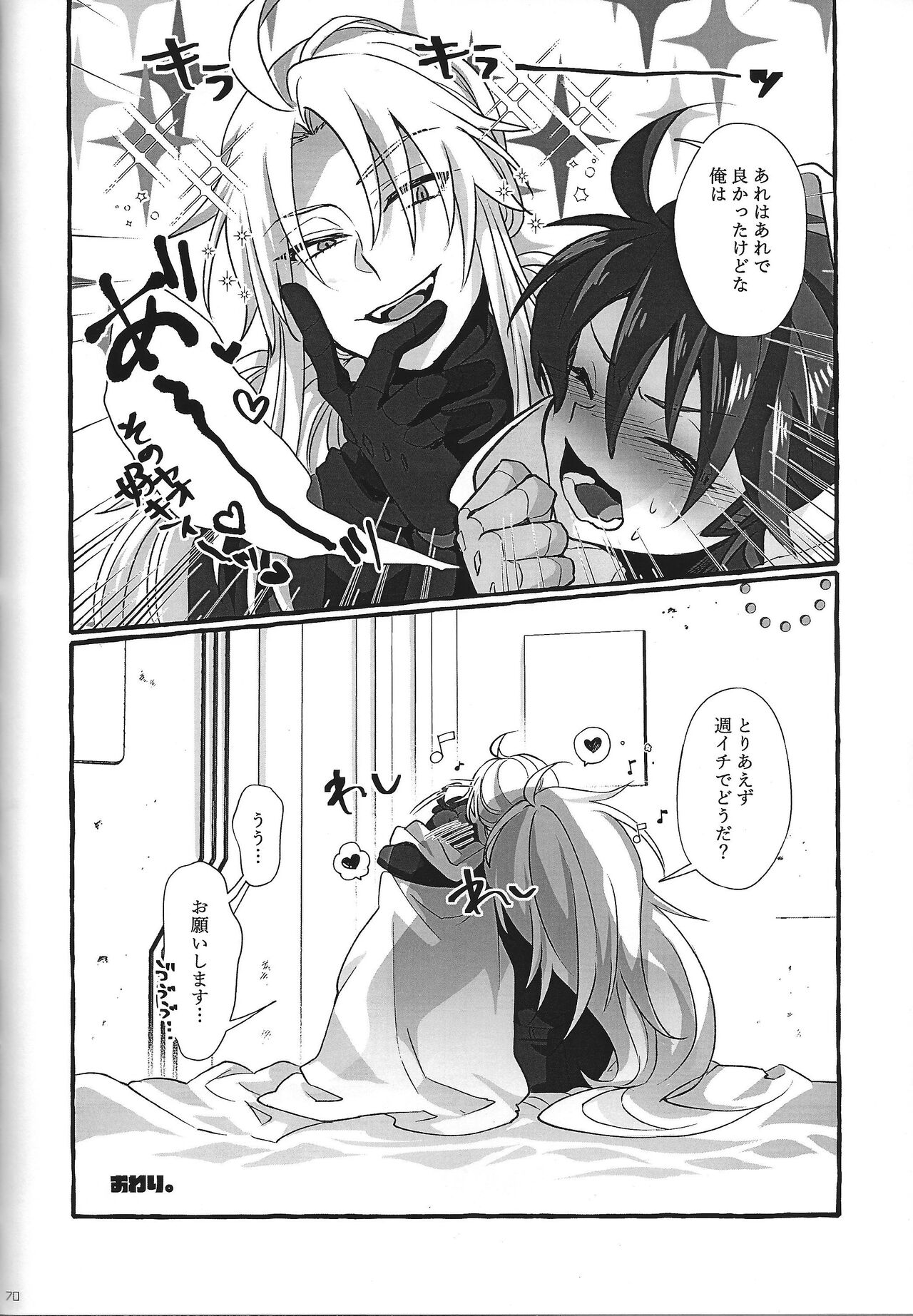 (C100) [GAIA666 (guutara, Norishio, Hachiko)] Switch On! (Mega Man X) 70eme image