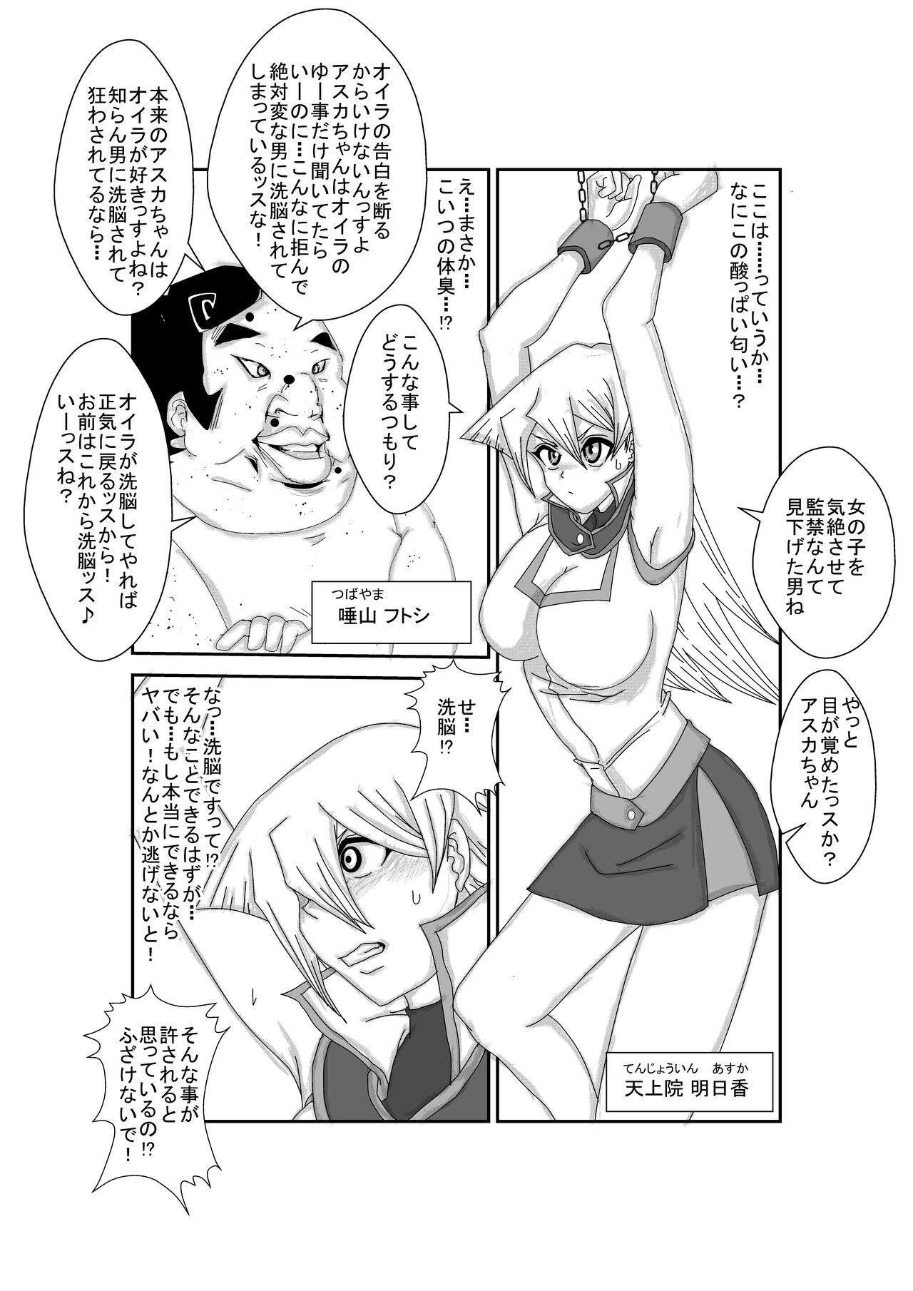 [Alice Blood] Alexis Rodes Corrupted Bildnummer 2