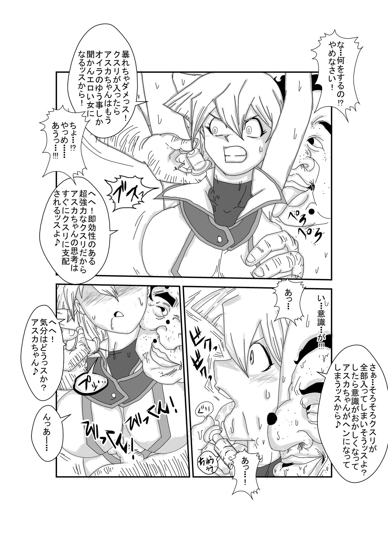 [Alice Blood] Alexis Rodes Corrupted Bildnummer 3