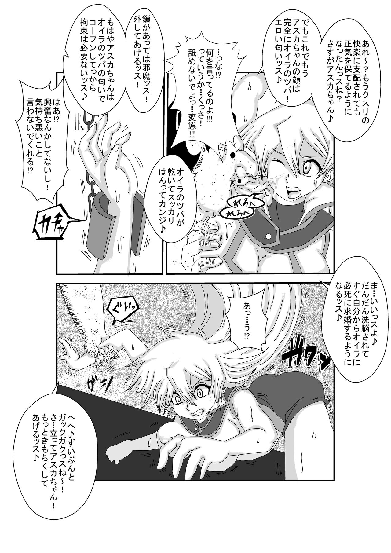 [Alice Blood] Alexis Rodes Corrupted Bildnummer 5