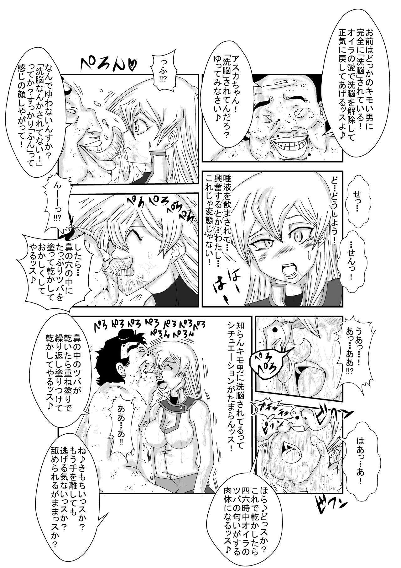 [Alice Blood] Alexis Rodes Corrupted Bildnummer 7