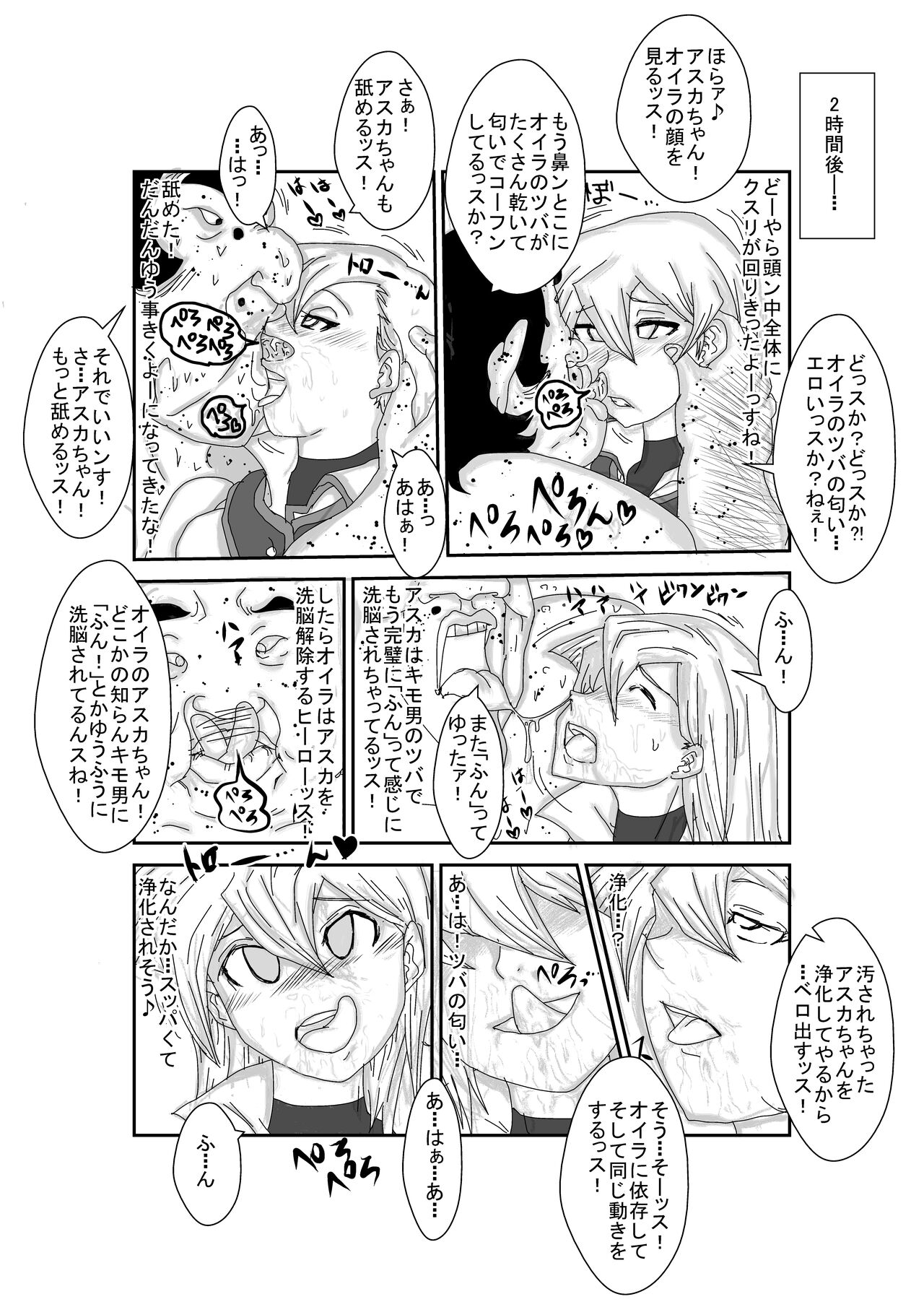 [Alice Blood] Alexis Rodes Corrupted Bildnummer 8