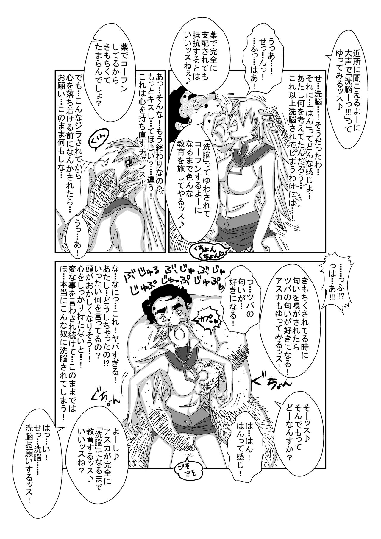 [Alice Blood] Alexis Rodes Corrupted Bildnummer 10